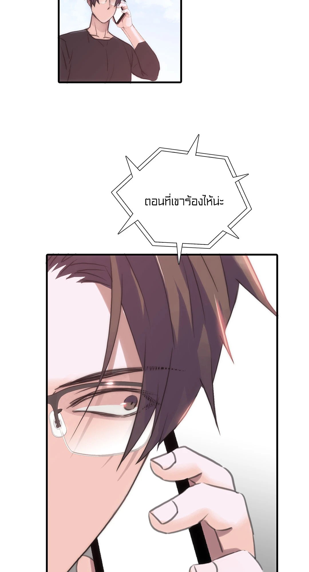 Love Shuttle - หน้า 27