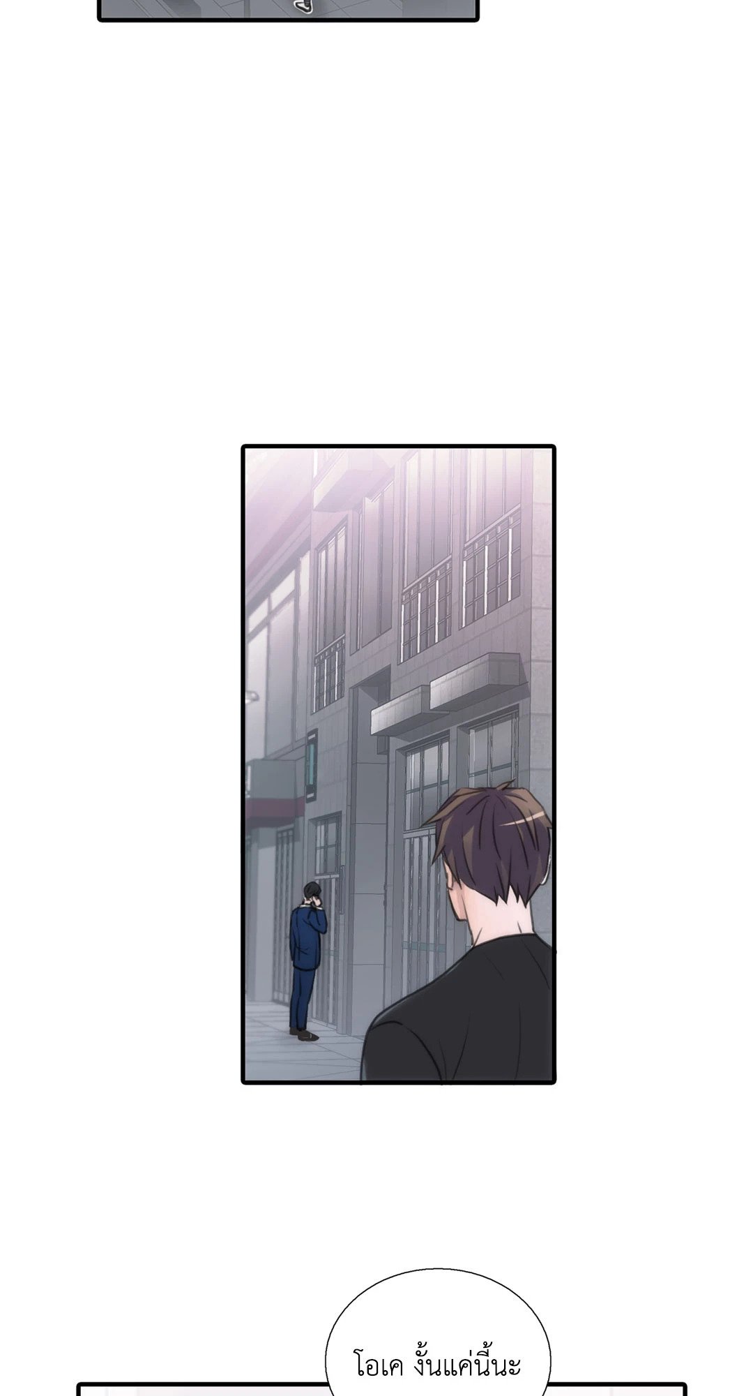 Love Shuttle - หน้า 34