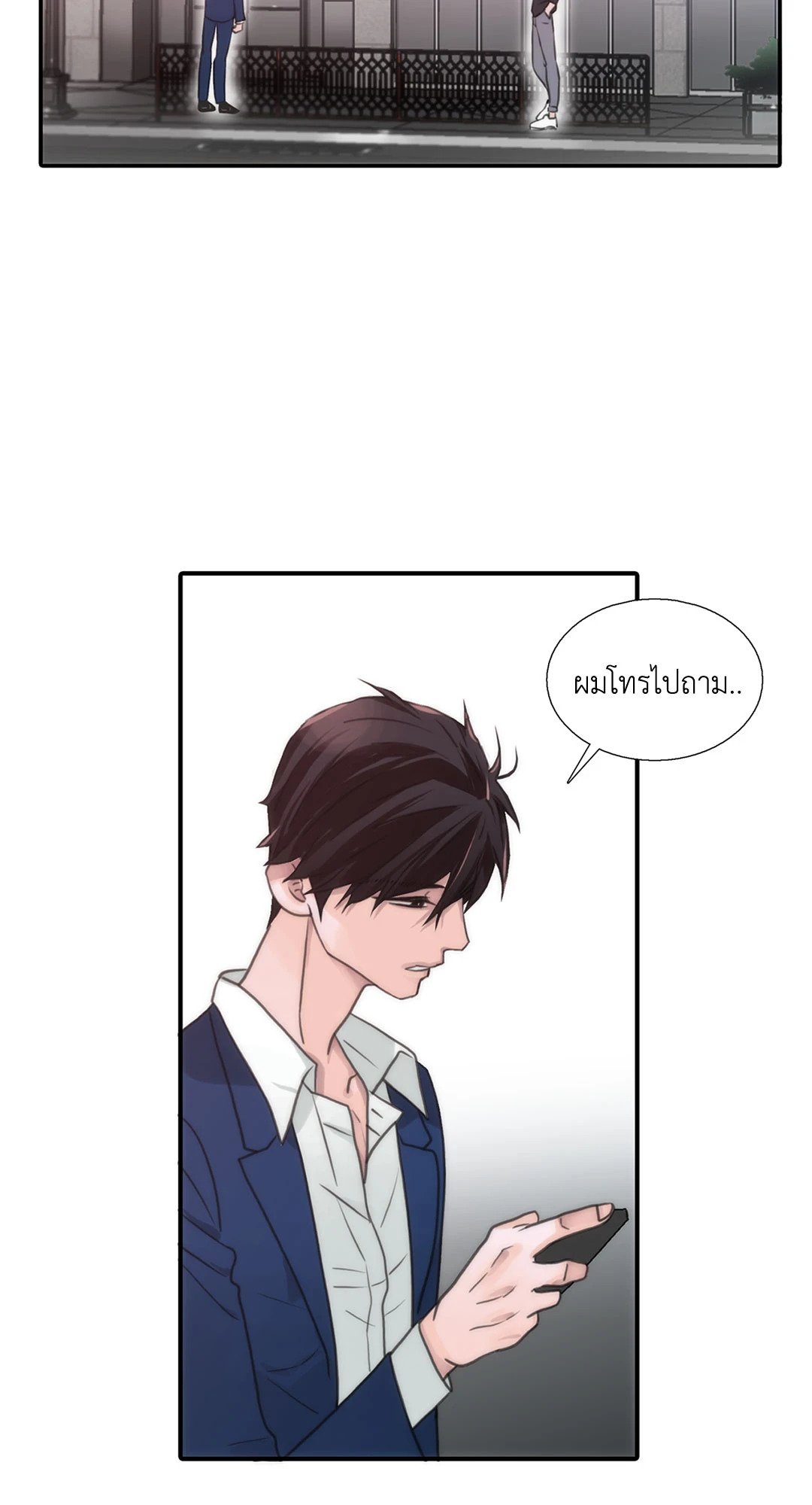 Love Shuttle - หน้า 37