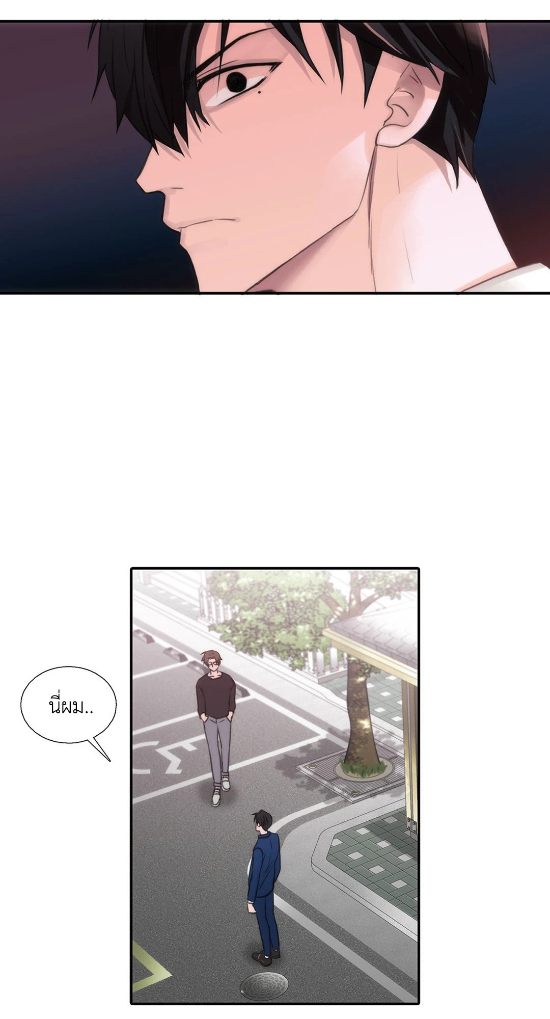 Love Shuttle - หน้า 4
