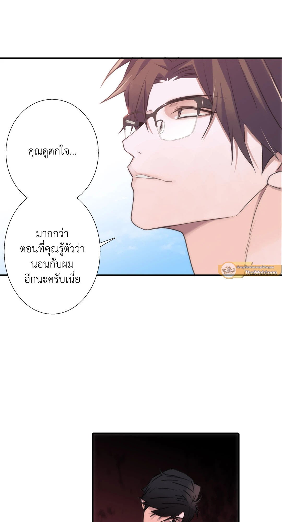 Love Shuttle - หน้า 8