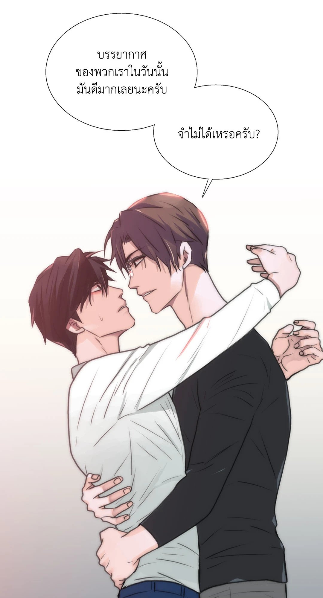 Love Shuttle - หน้า 28