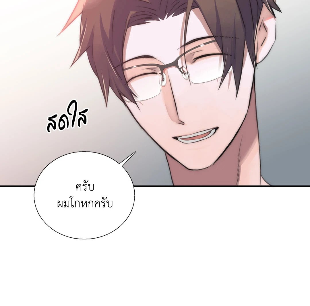 Love Shuttle - หน้า 30