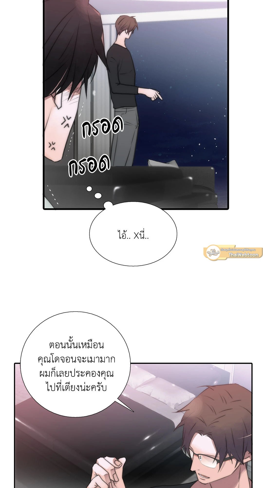 Love Shuttle - หน้า 32