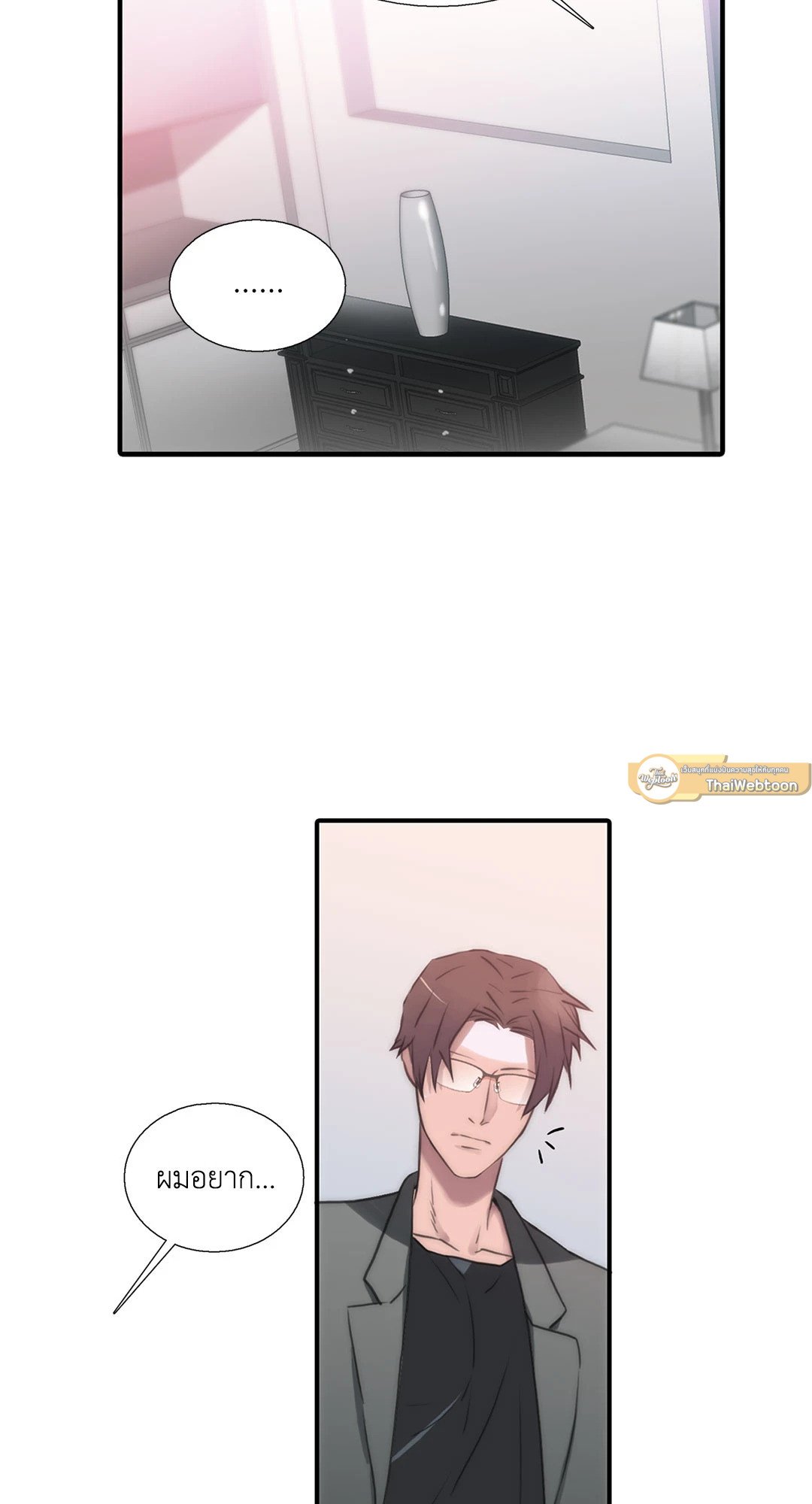 Love Shuttle - หน้า 44