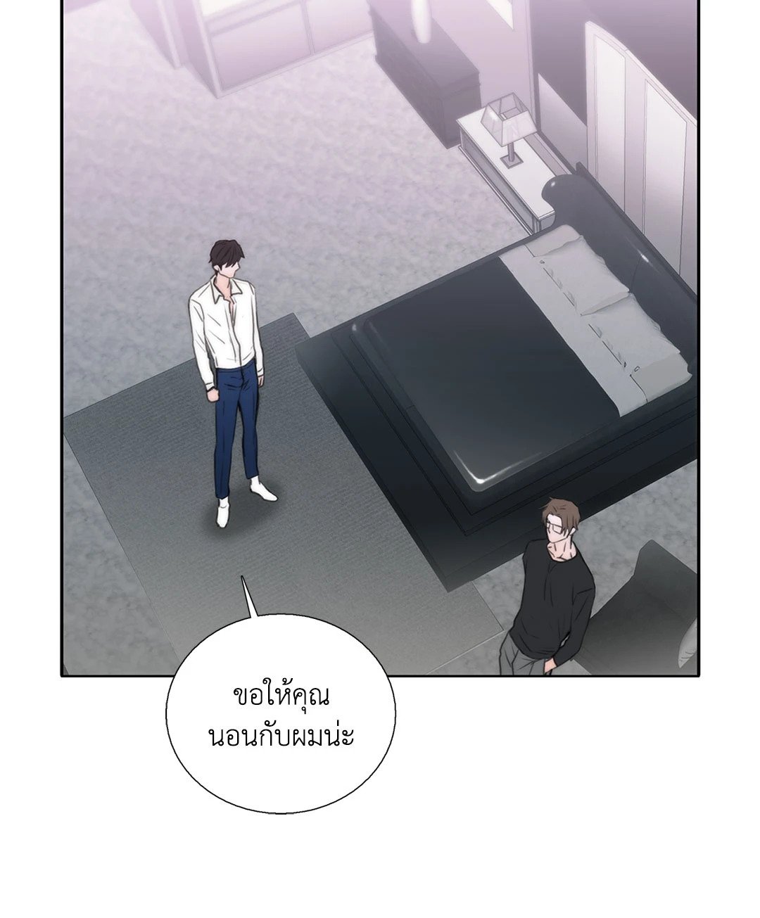 Love Shuttle - หน้า 51
