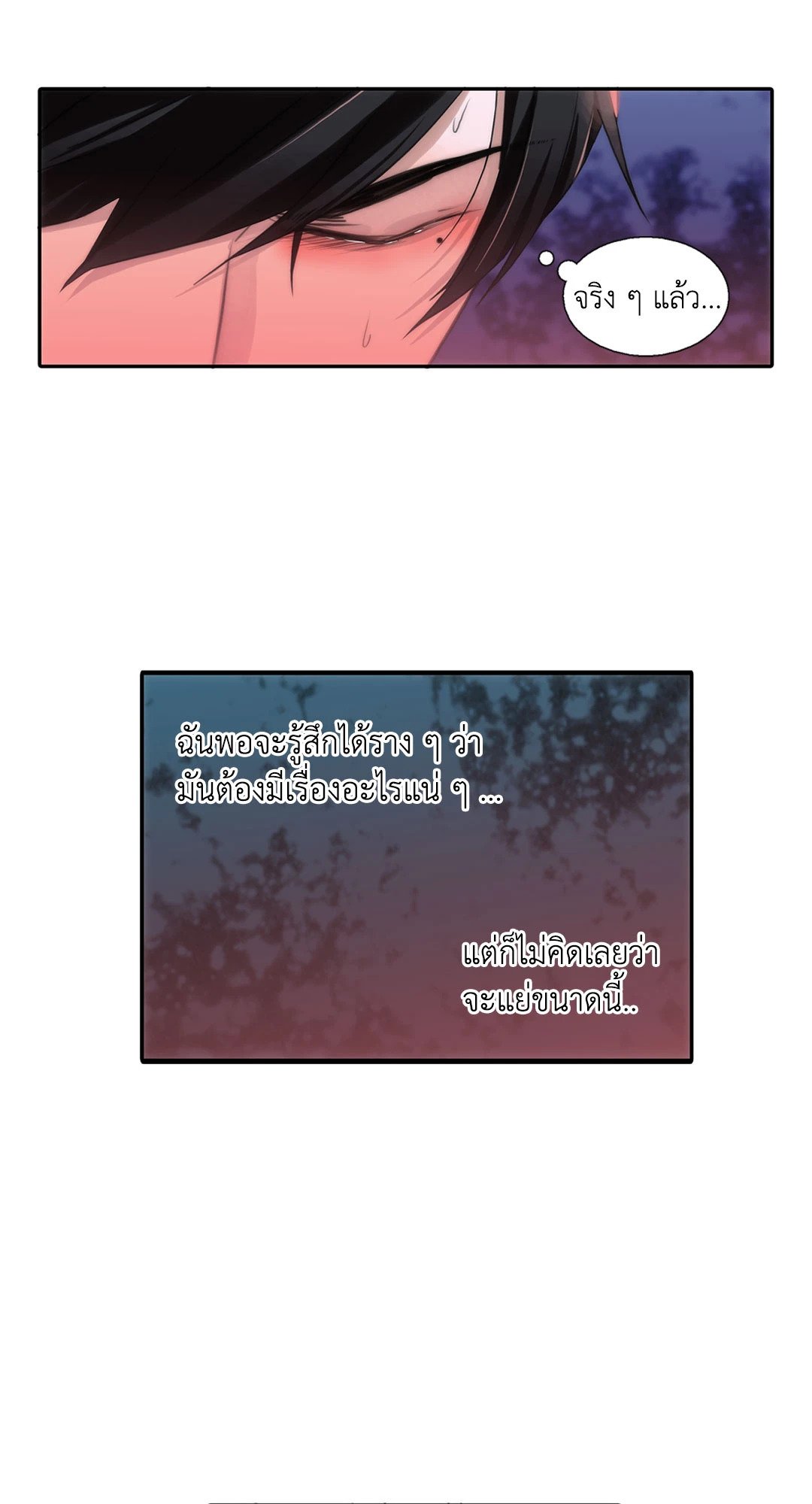 Love Shuttle - หน้า 52