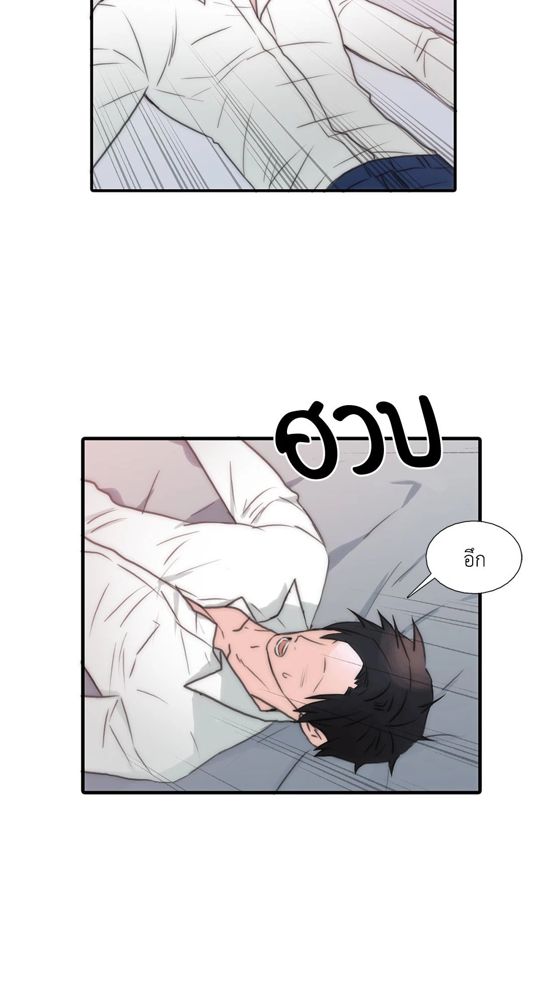 Love Shuttle - หน้า 54