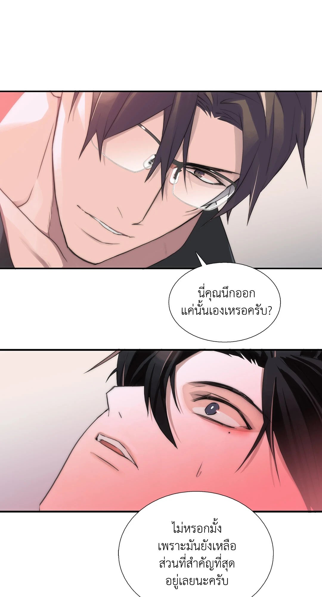 Love Shuttle - หน้า 57