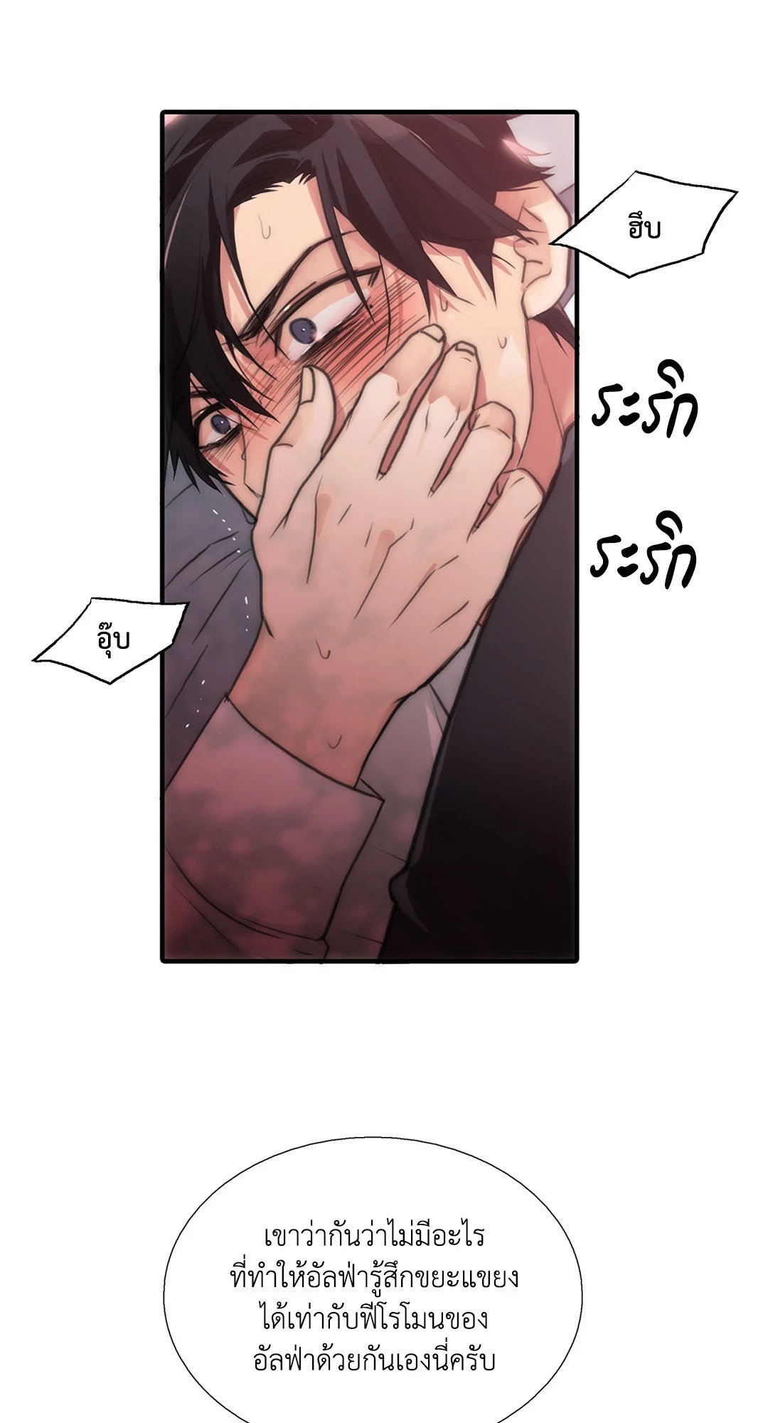 Love Shuttle - หน้า 10
