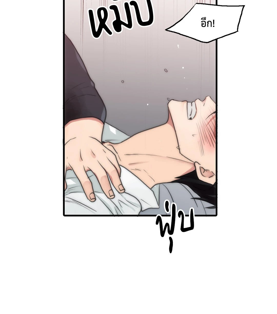 Love Shuttle - หน้า 17