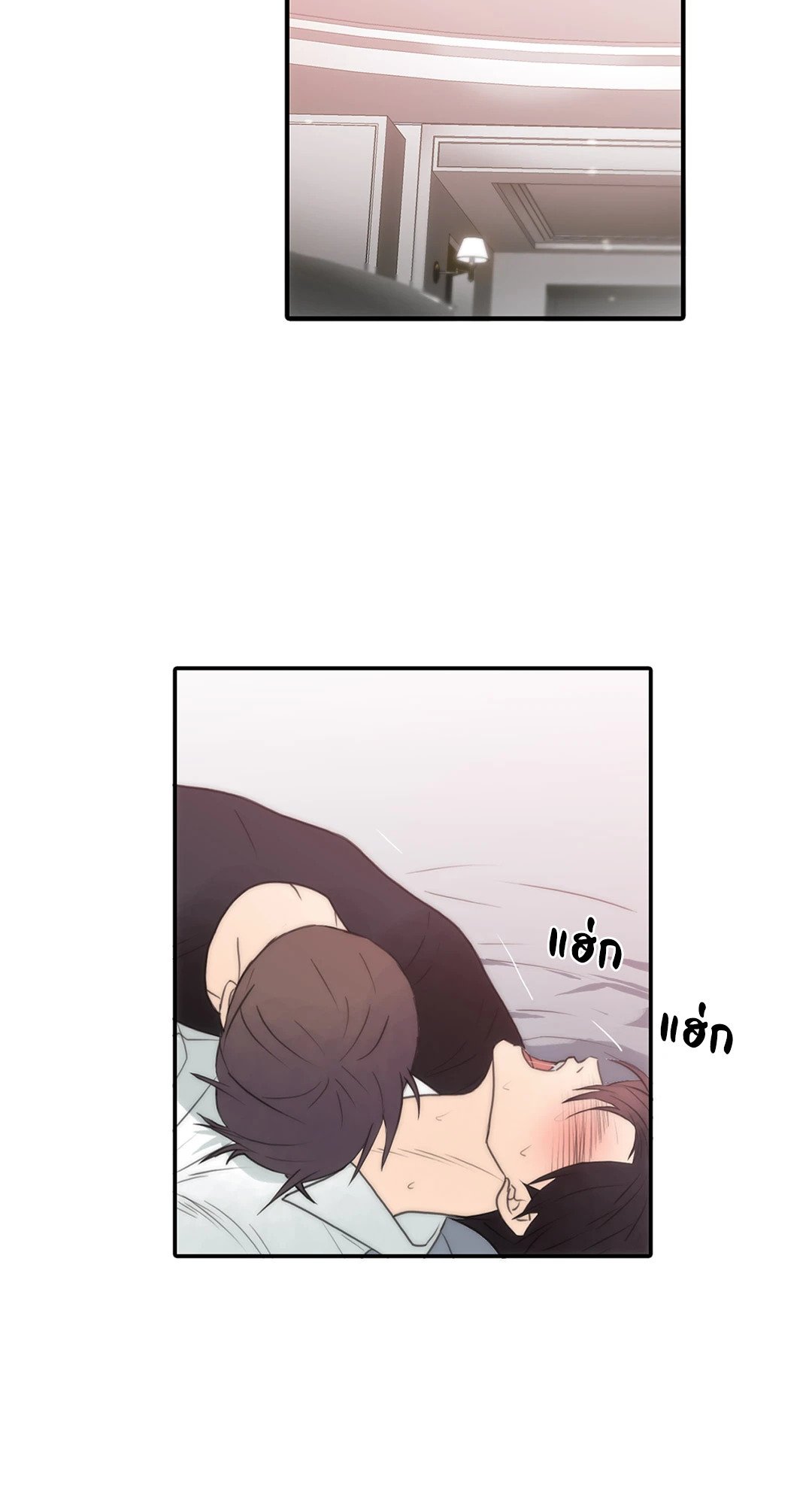 Love Shuttle - หน้า 35