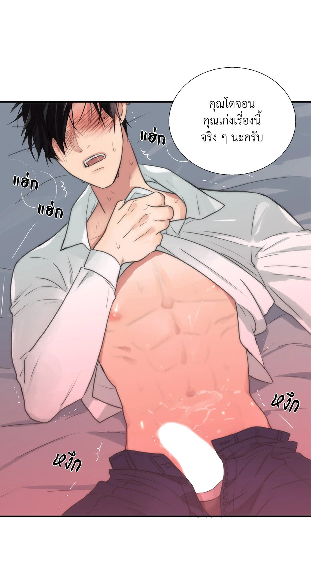 Love Shuttle - หน้า 37
