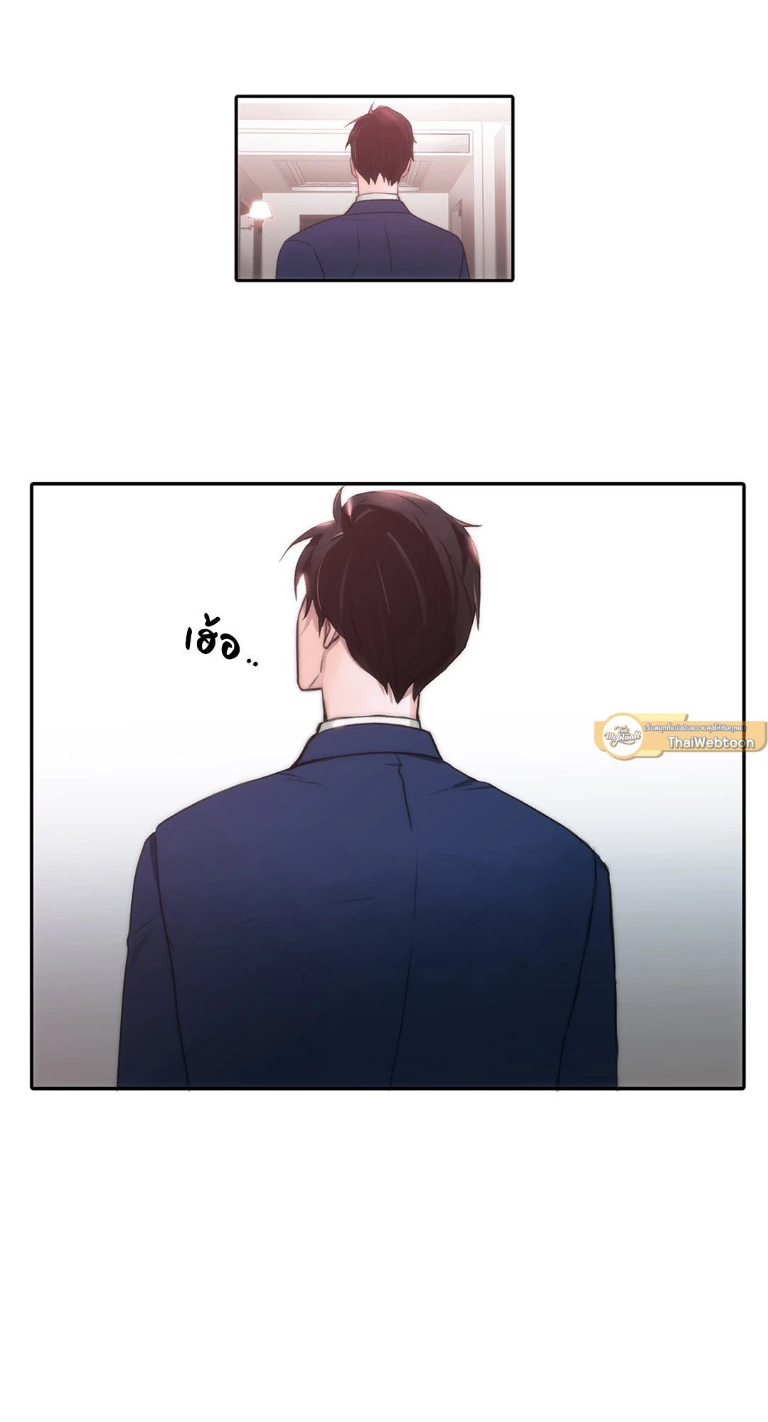 Love Shuttle - หน้า 42