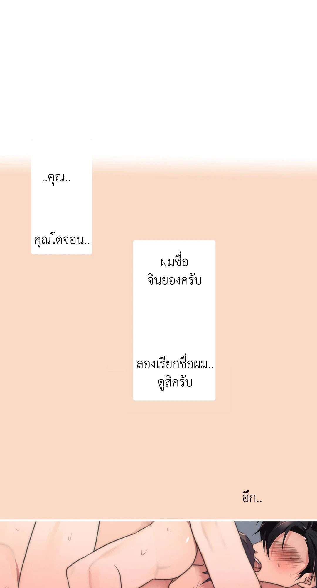 Love Shuttle - หน้า 47
