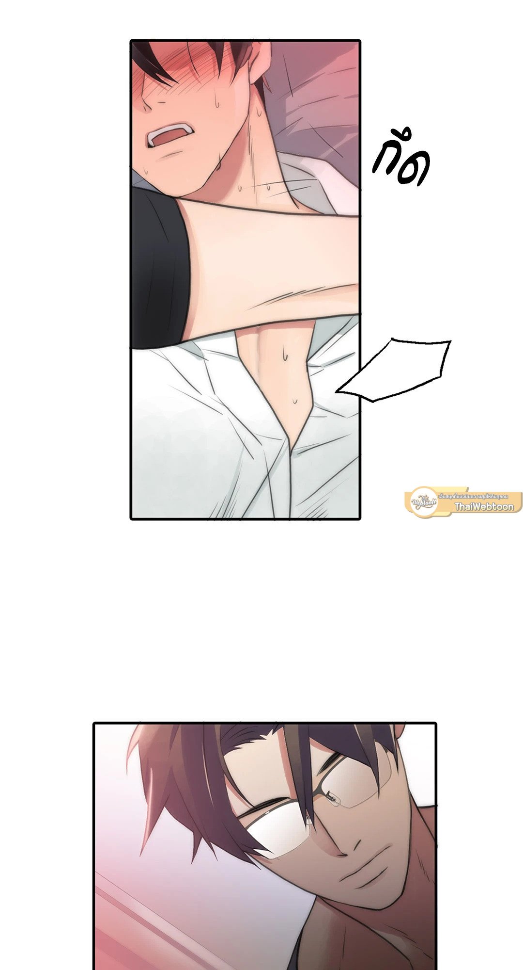 Love Shuttle - หน้า 5