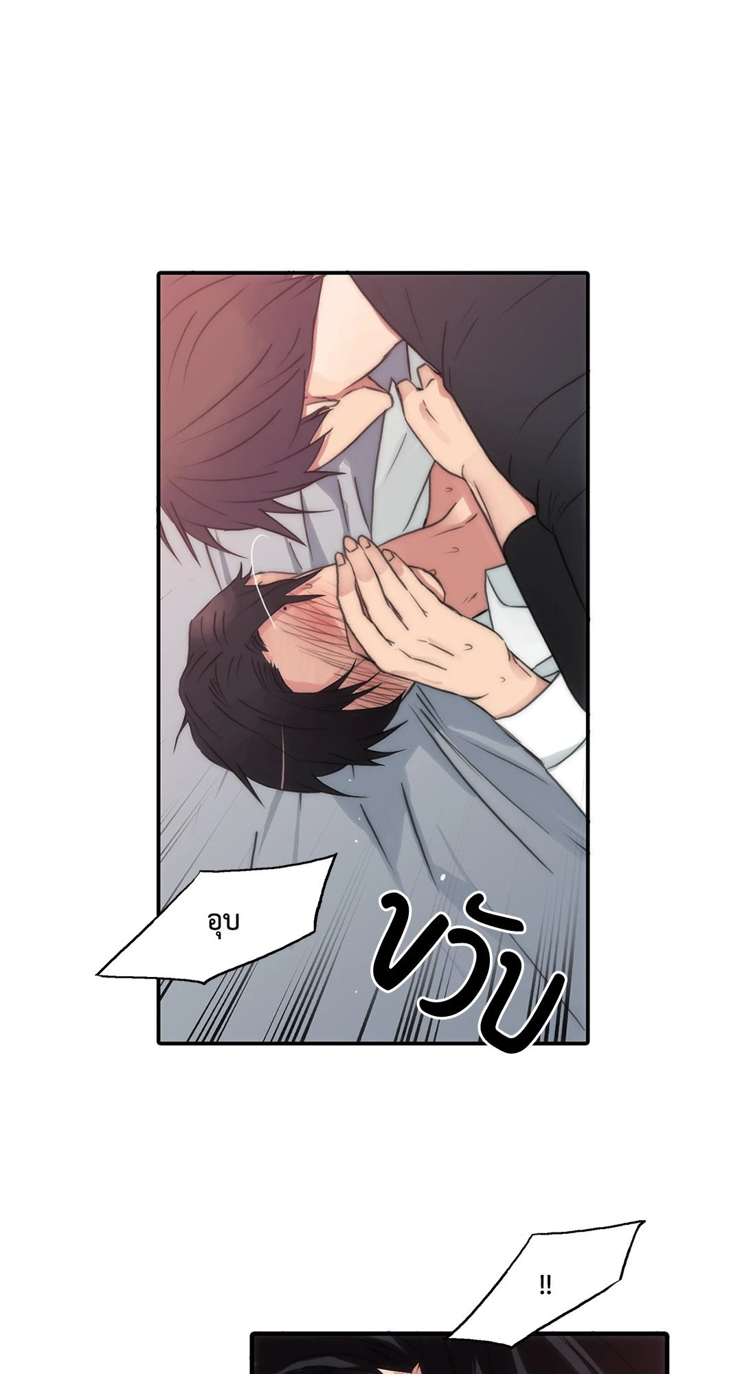 Love Shuttle - หน้า 7