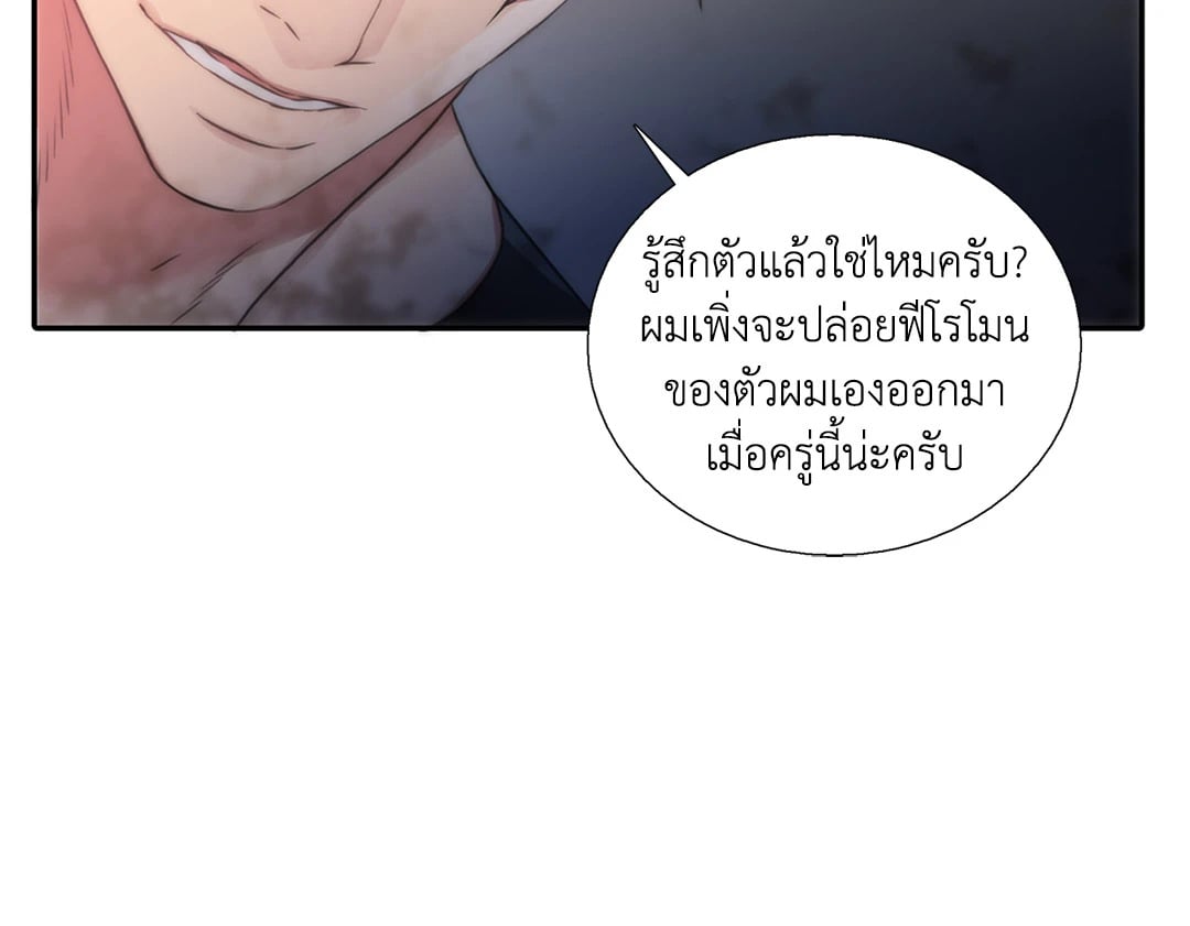 Love Shuttle - หน้า 9