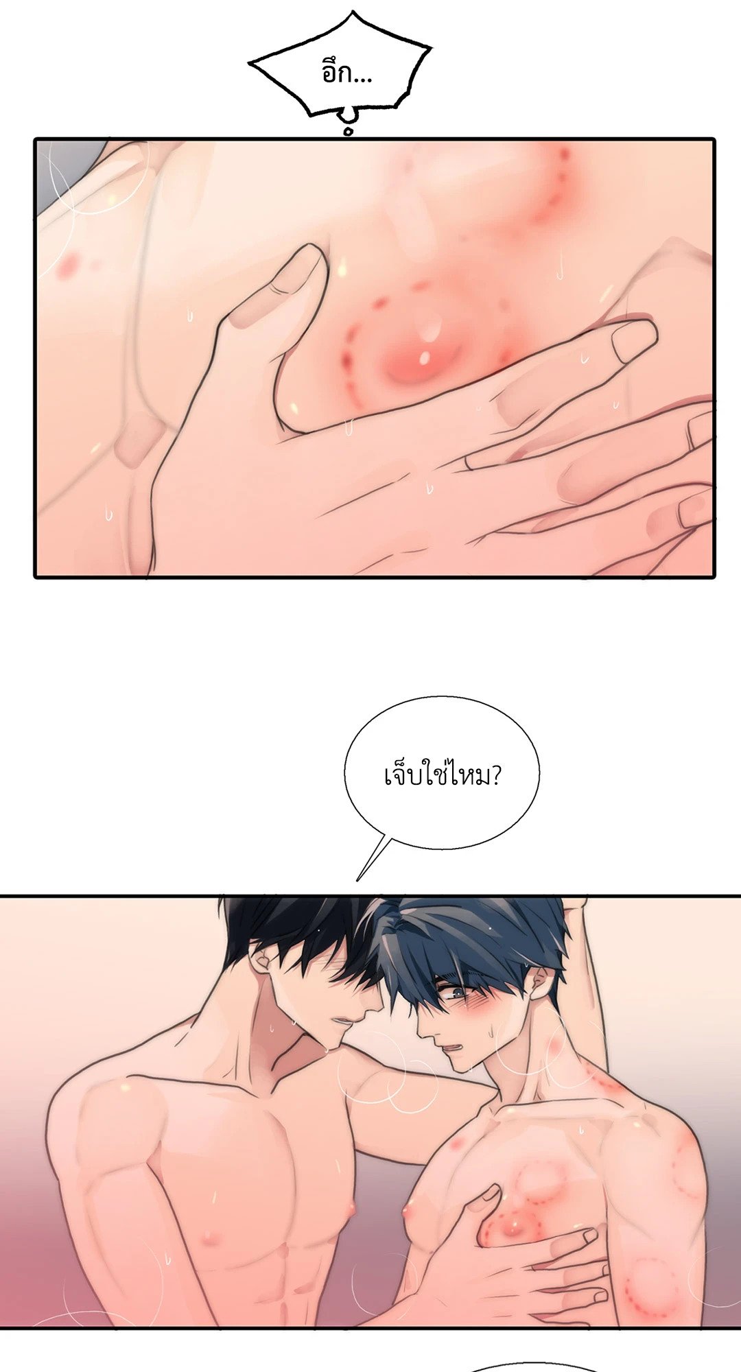 Love Shuttle - หน้า 24
