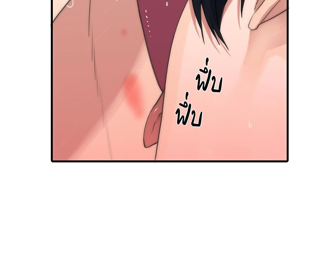 Love Shuttle - หน้า 29