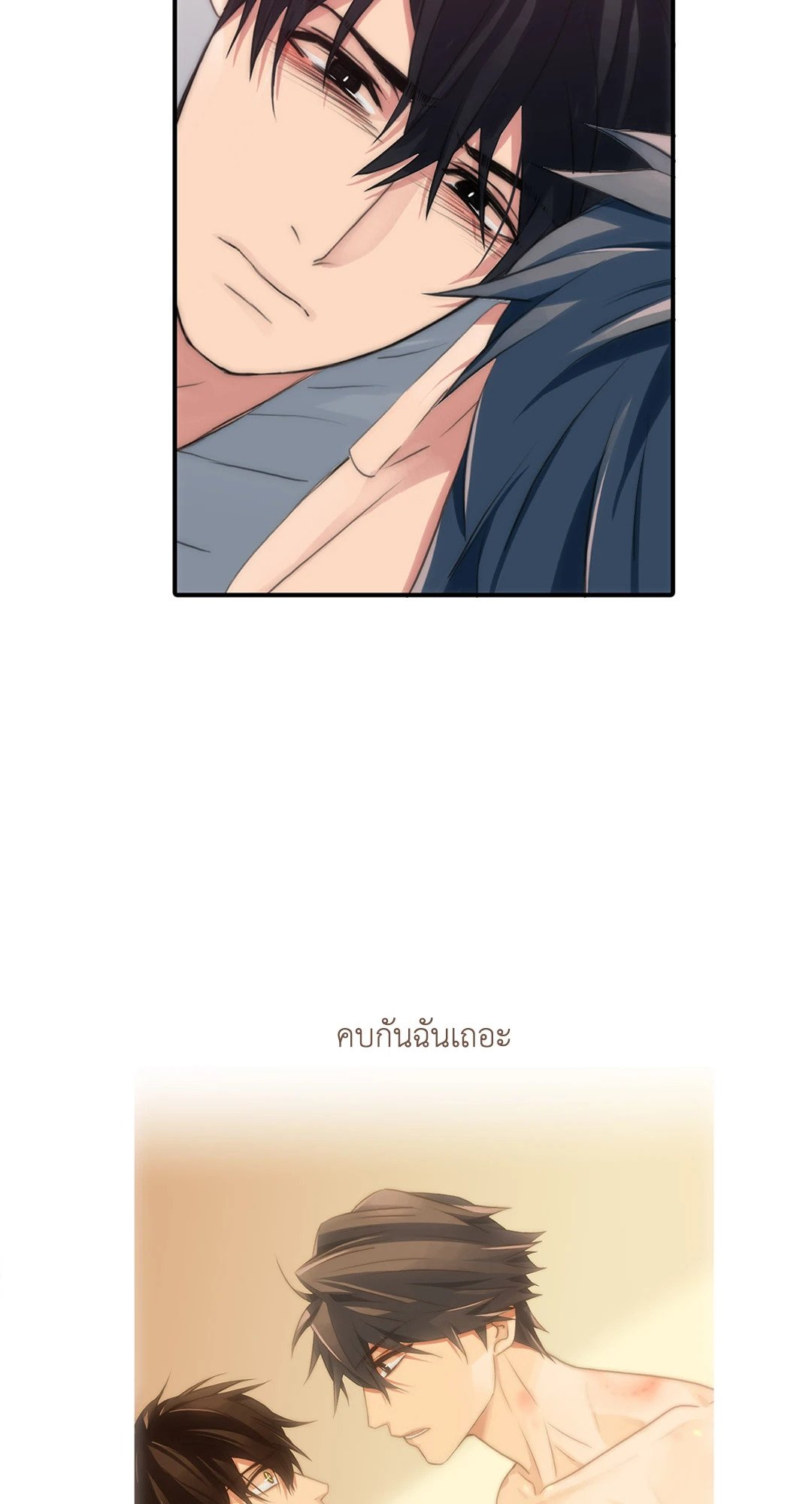 Love Shuttle - หน้า 3