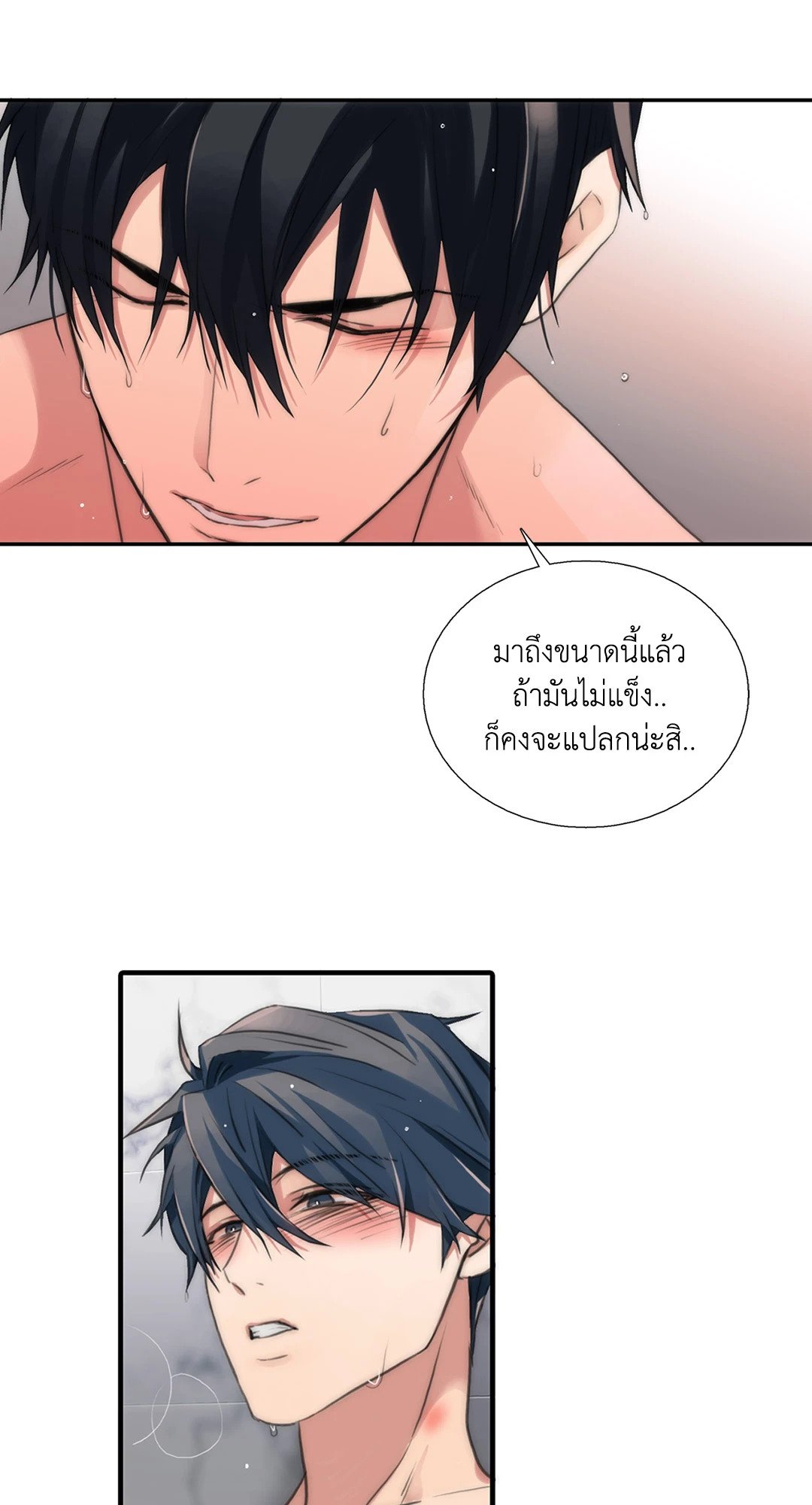 Love Shuttle - หน้า 34