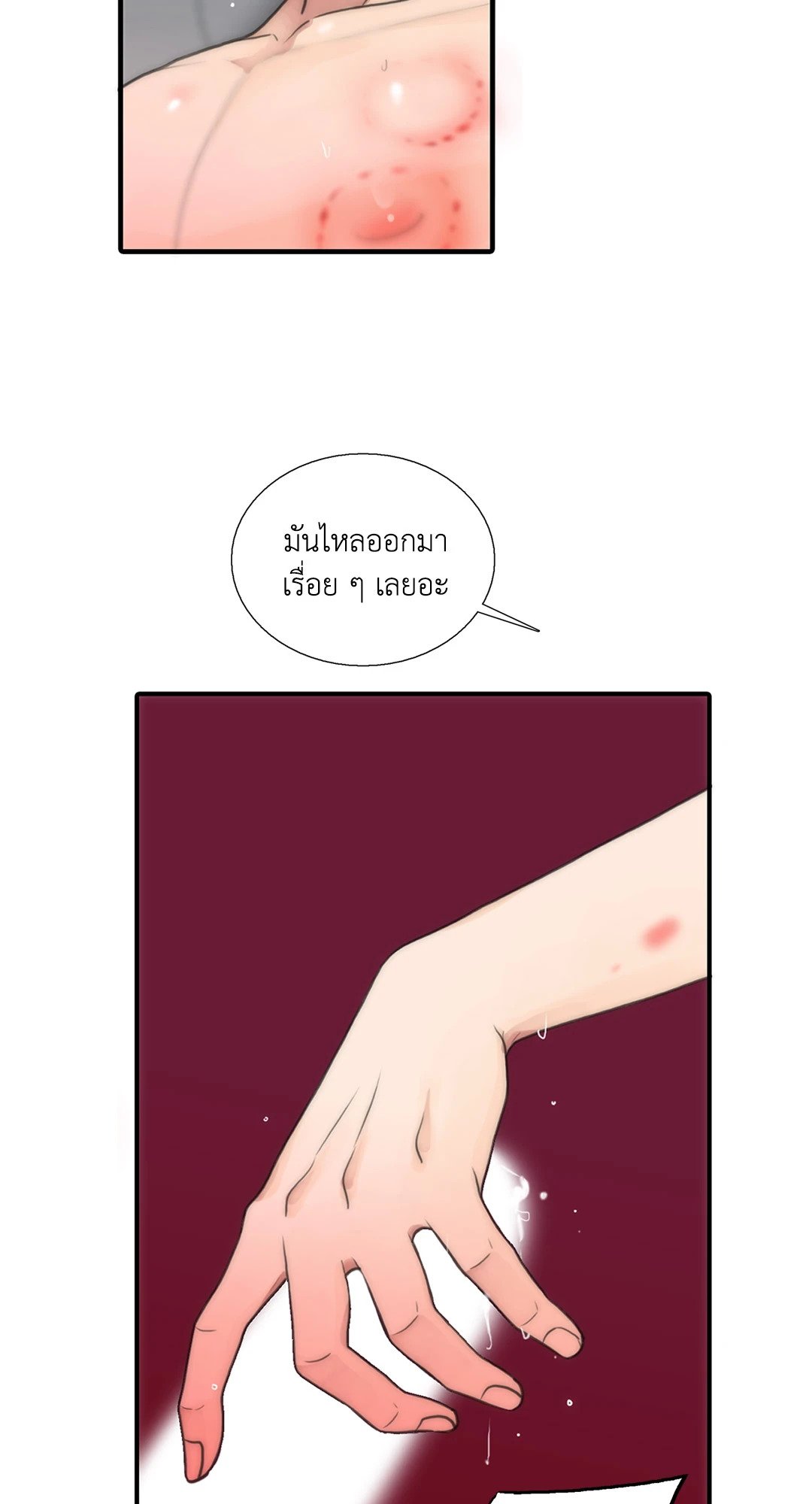 Love Shuttle - หน้า 35