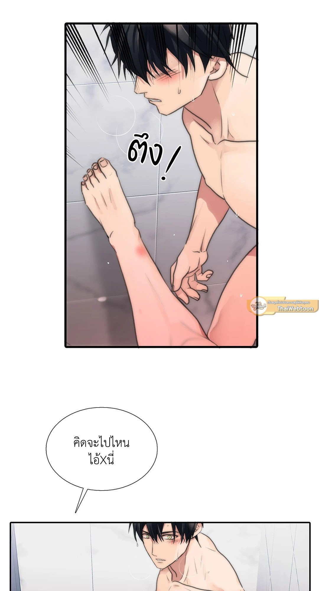 Love Shuttle - หน้า 37