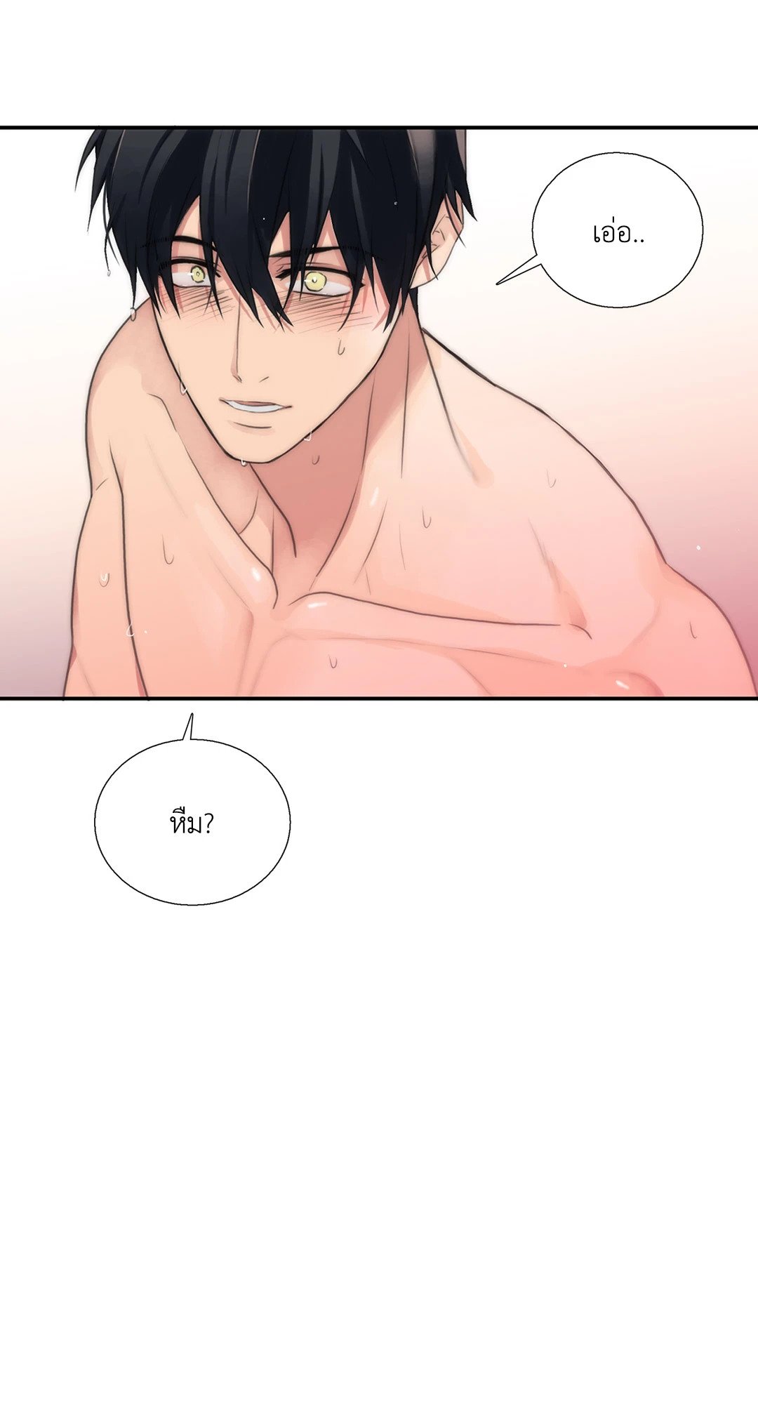 Love Shuttle - หน้า 40