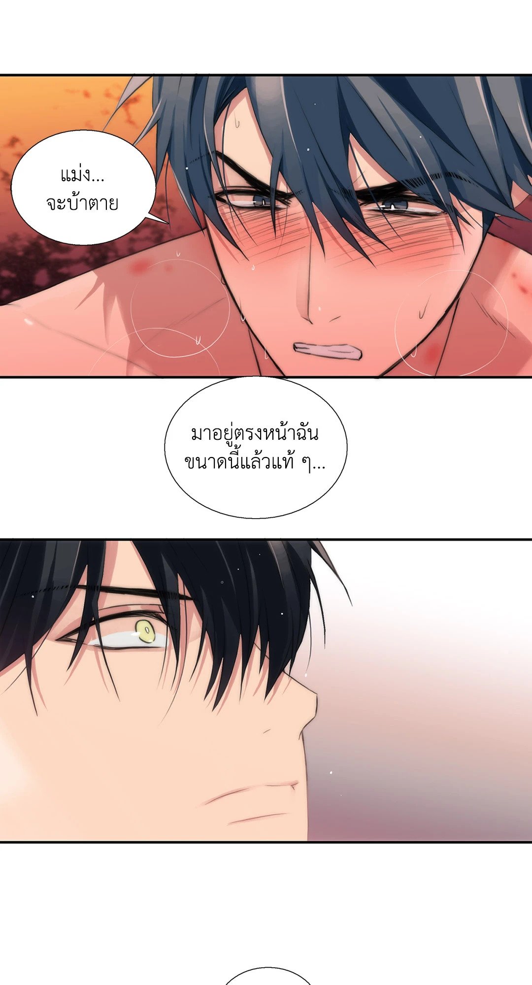 Love Shuttle - หน้า 51