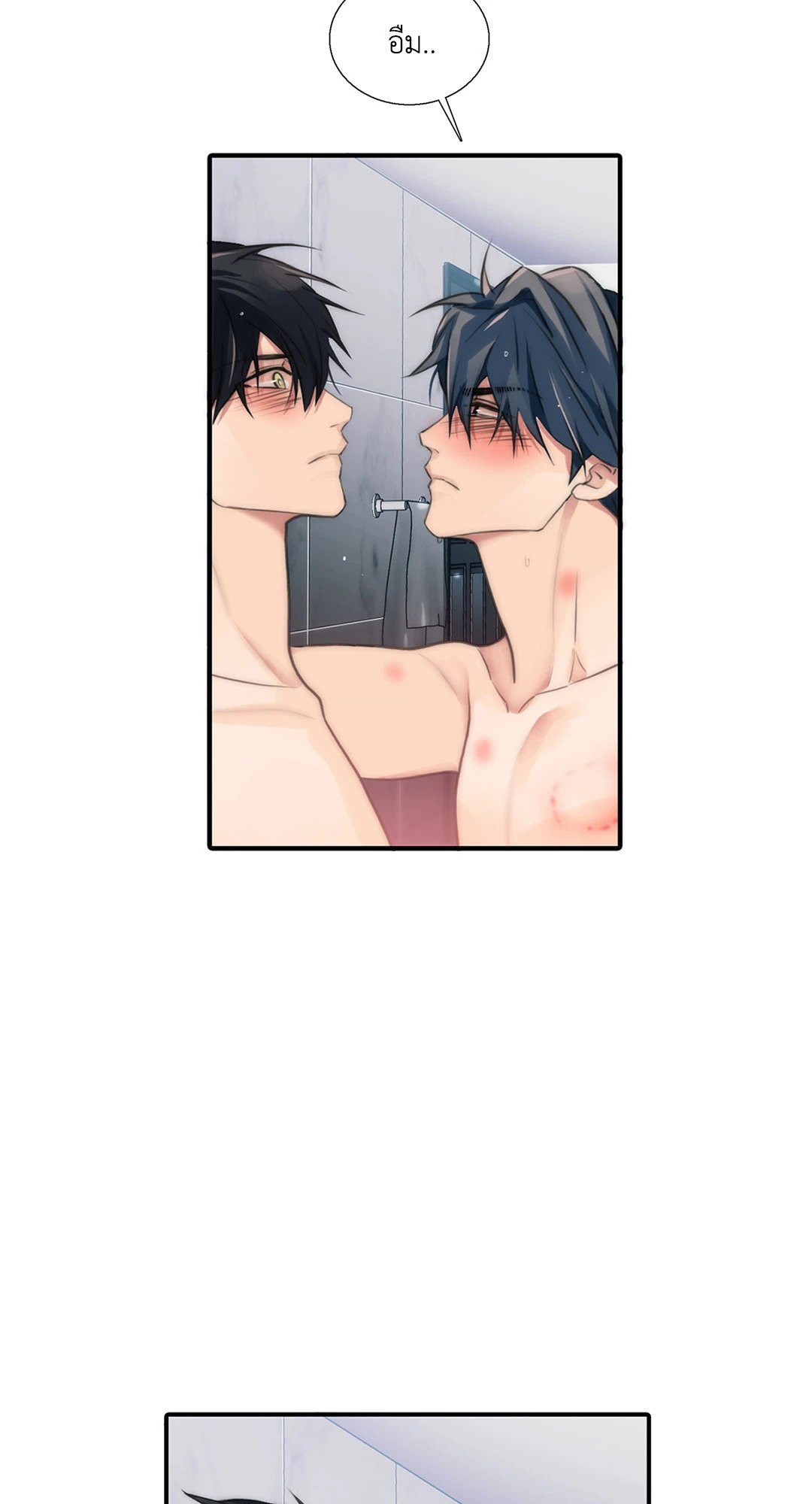Love Shuttle - หน้า 52