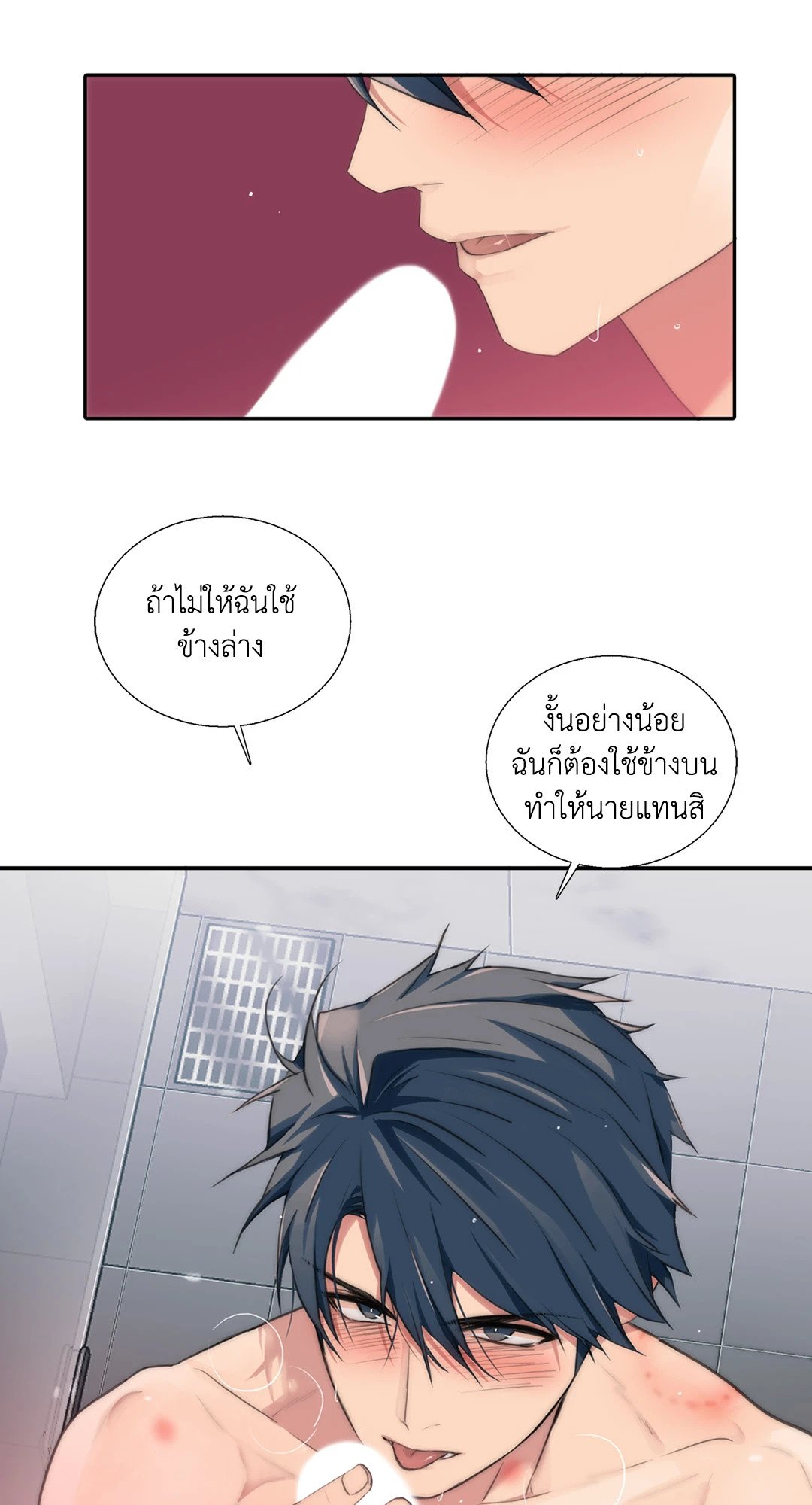 Love Shuttle - หน้า 55