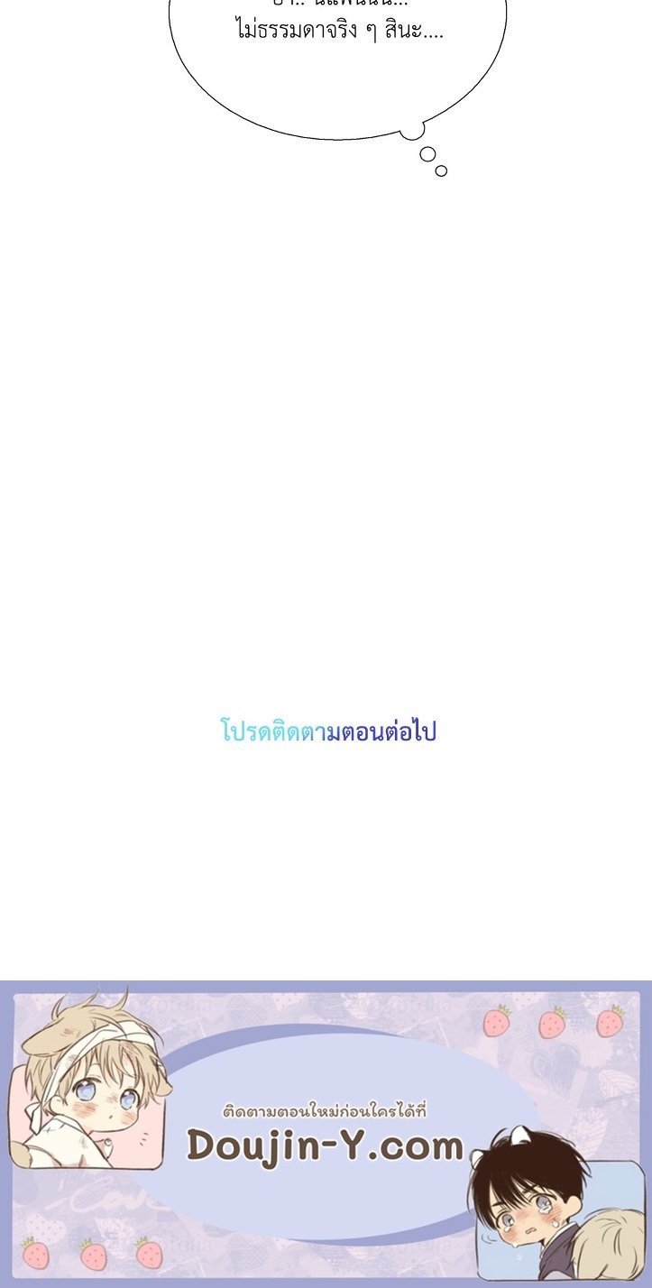 Love Shuttle - หน้า 59