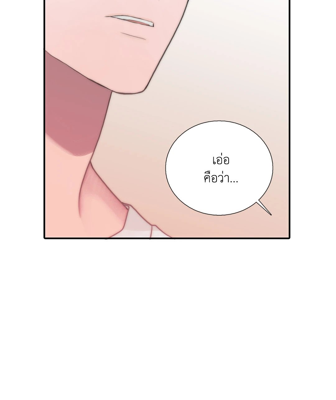 Love Shuttle - หน้า 19