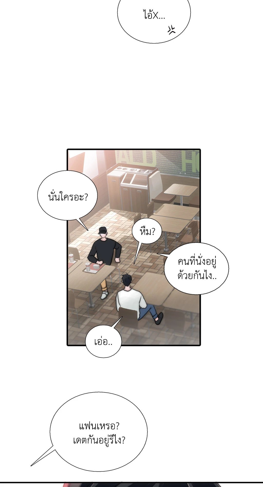 Love Shuttle - หน้า 4