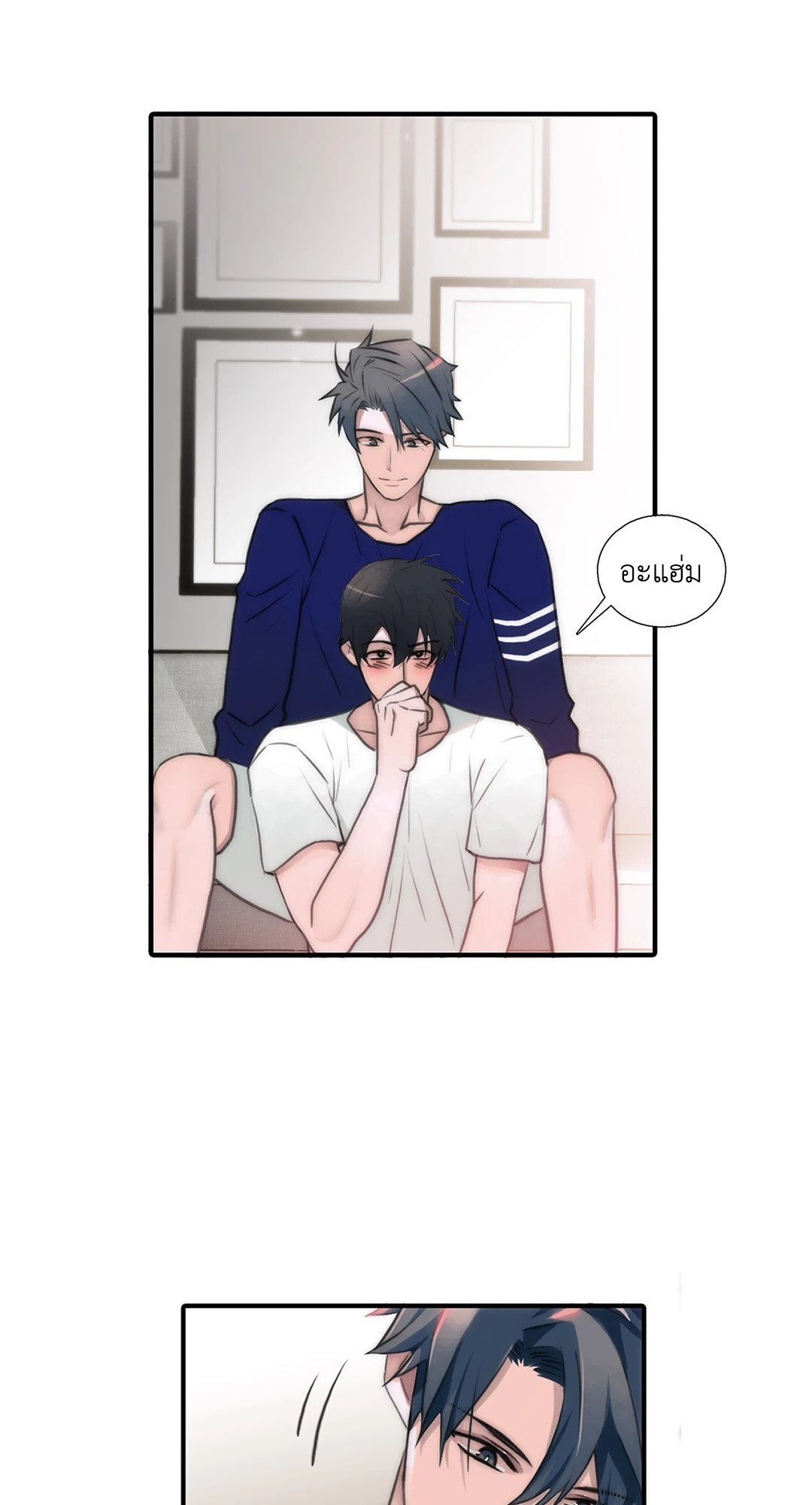 Love Shuttle - หน้า 43