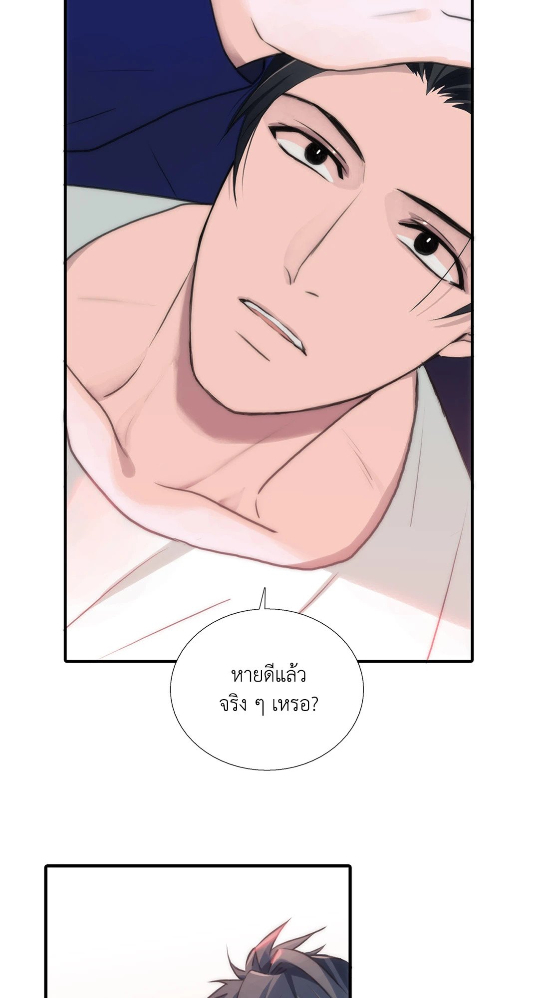 Love Shuttle - หน้า 52