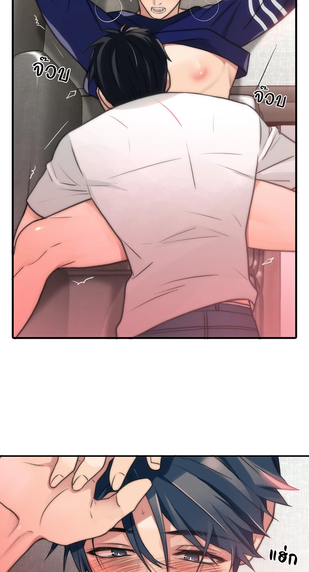 Love Shuttle - หน้า 10