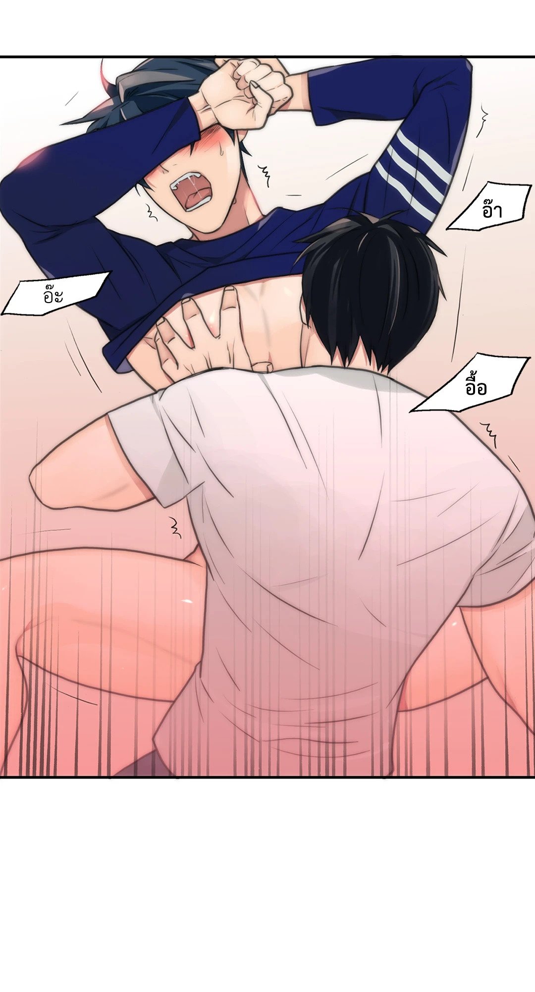 Love Shuttle - หน้า 17