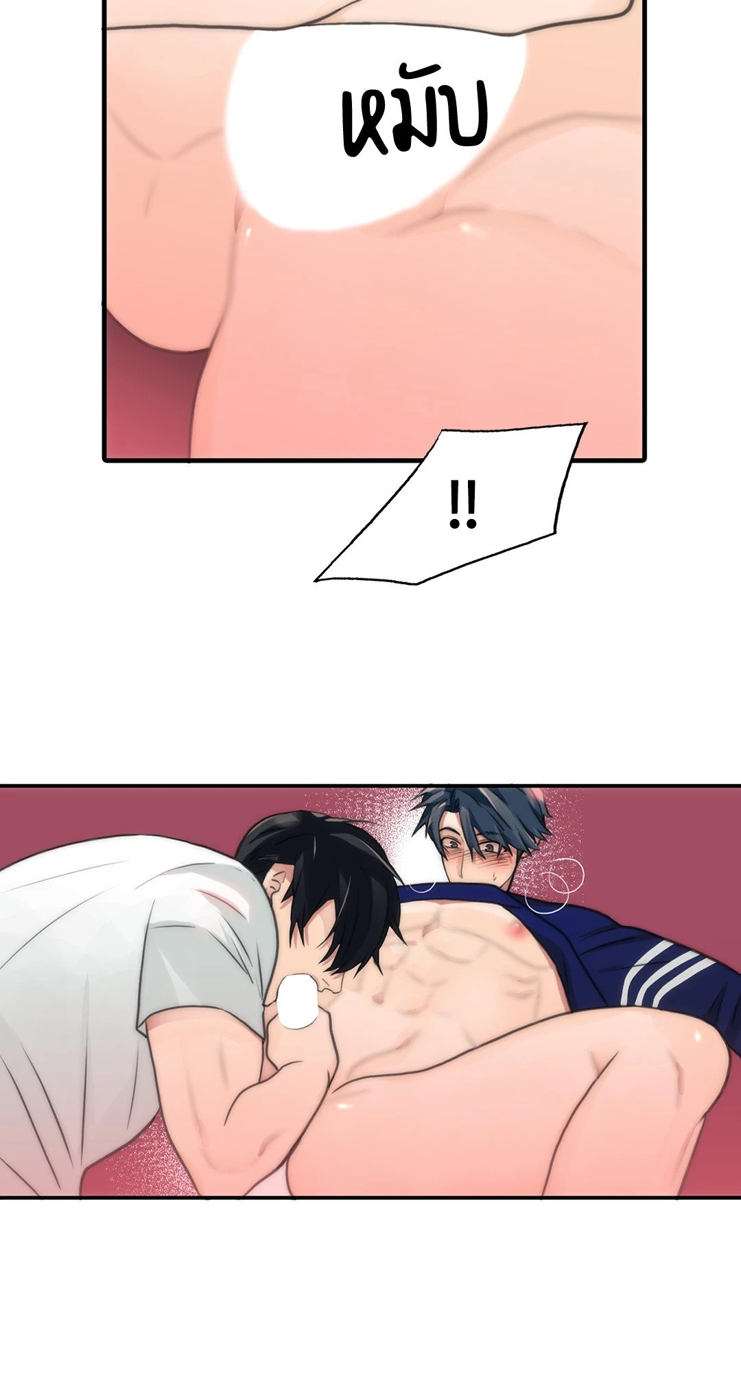 Love Shuttle - หน้า 22