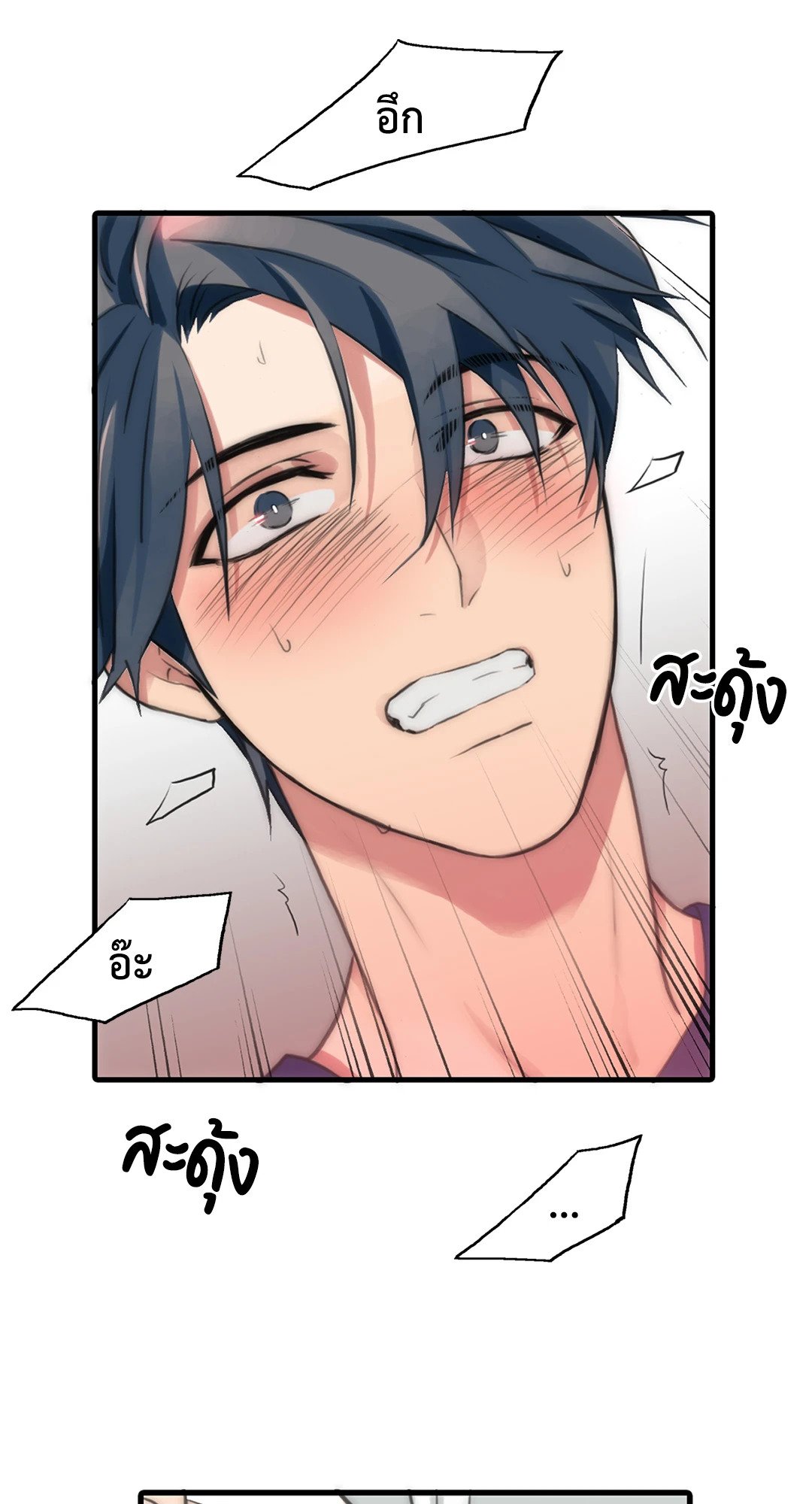 Love Shuttle - หน้า 26