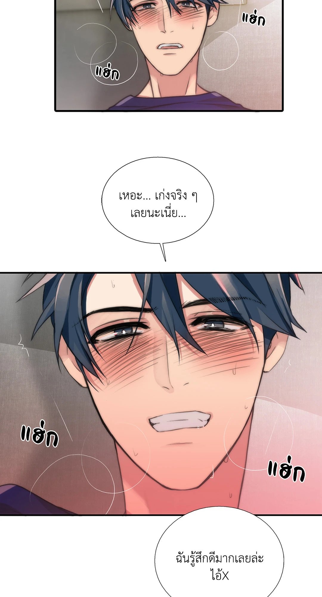 Love Shuttle - หน้า 36