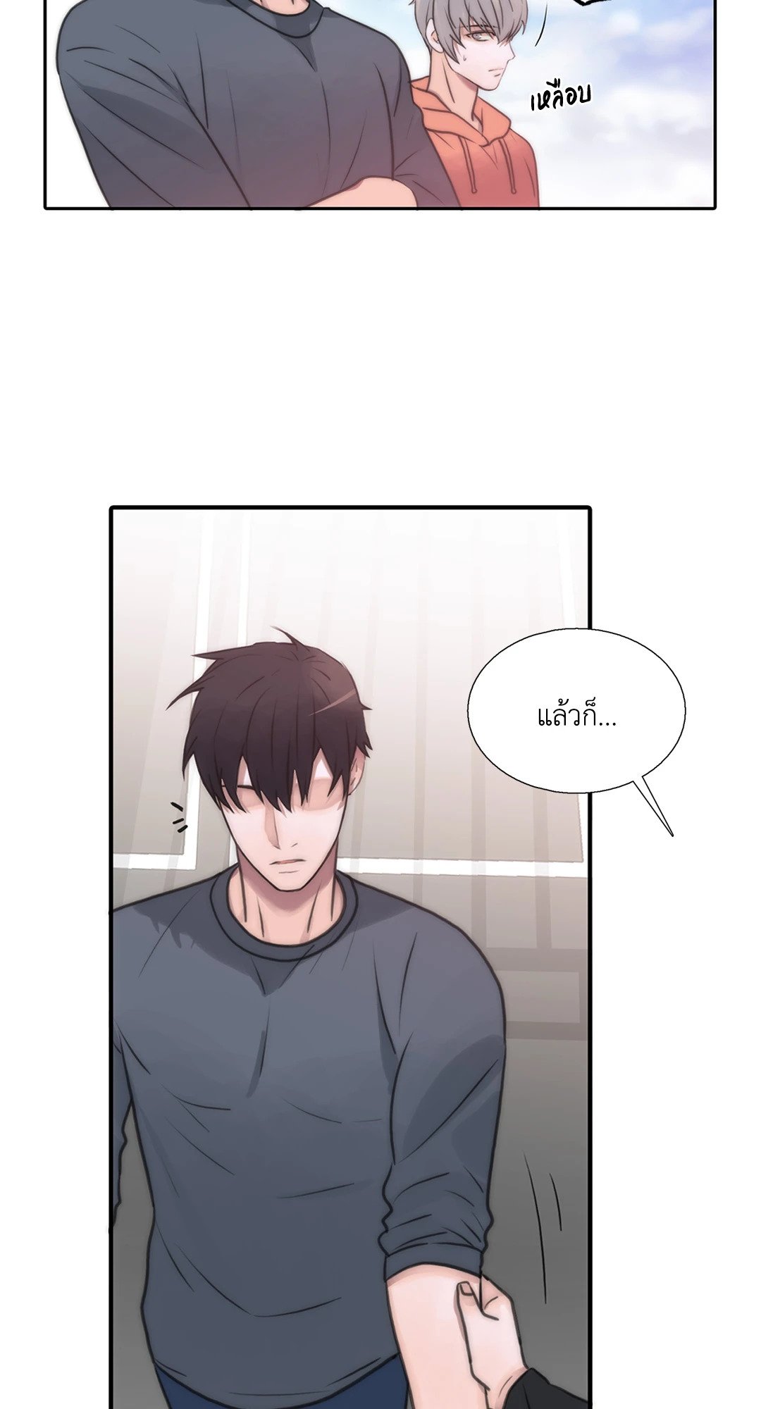 Love Shuttle - หน้า 44