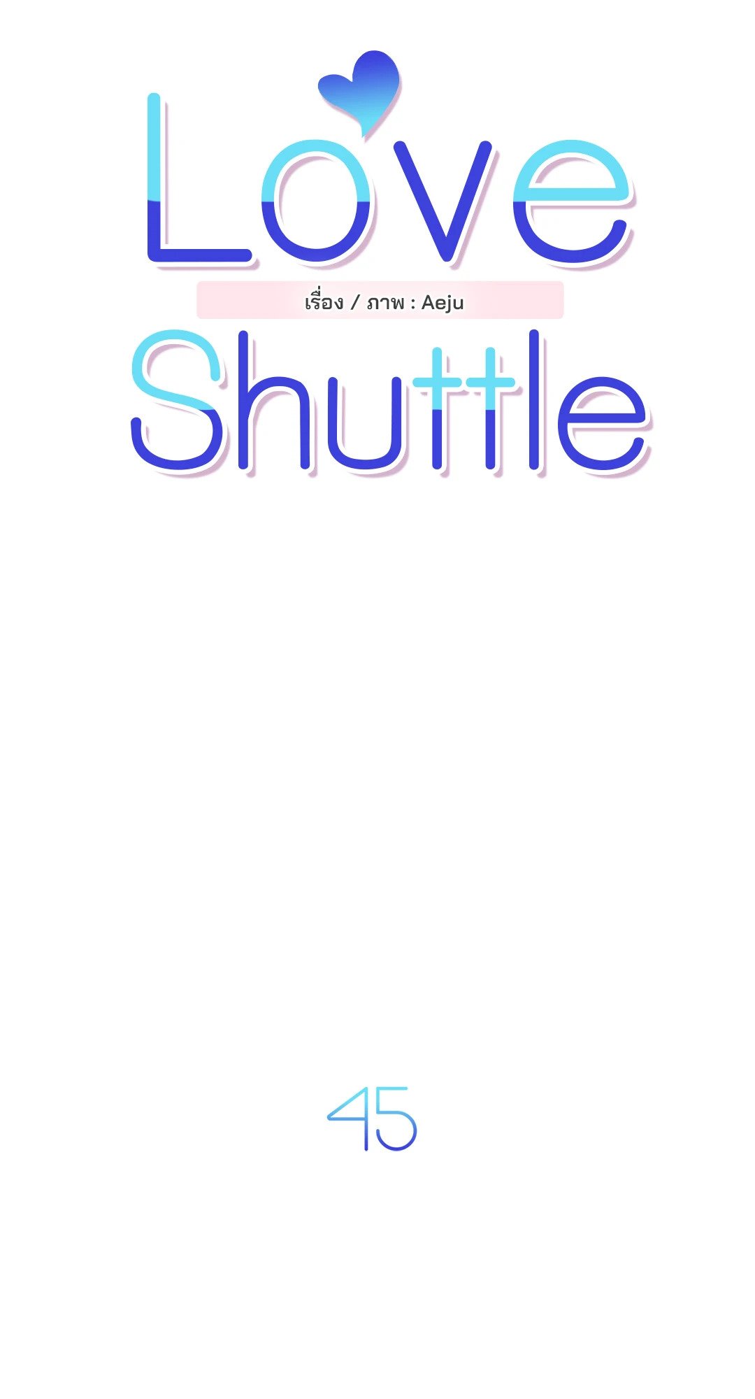 Love Shuttle - หน้า 5