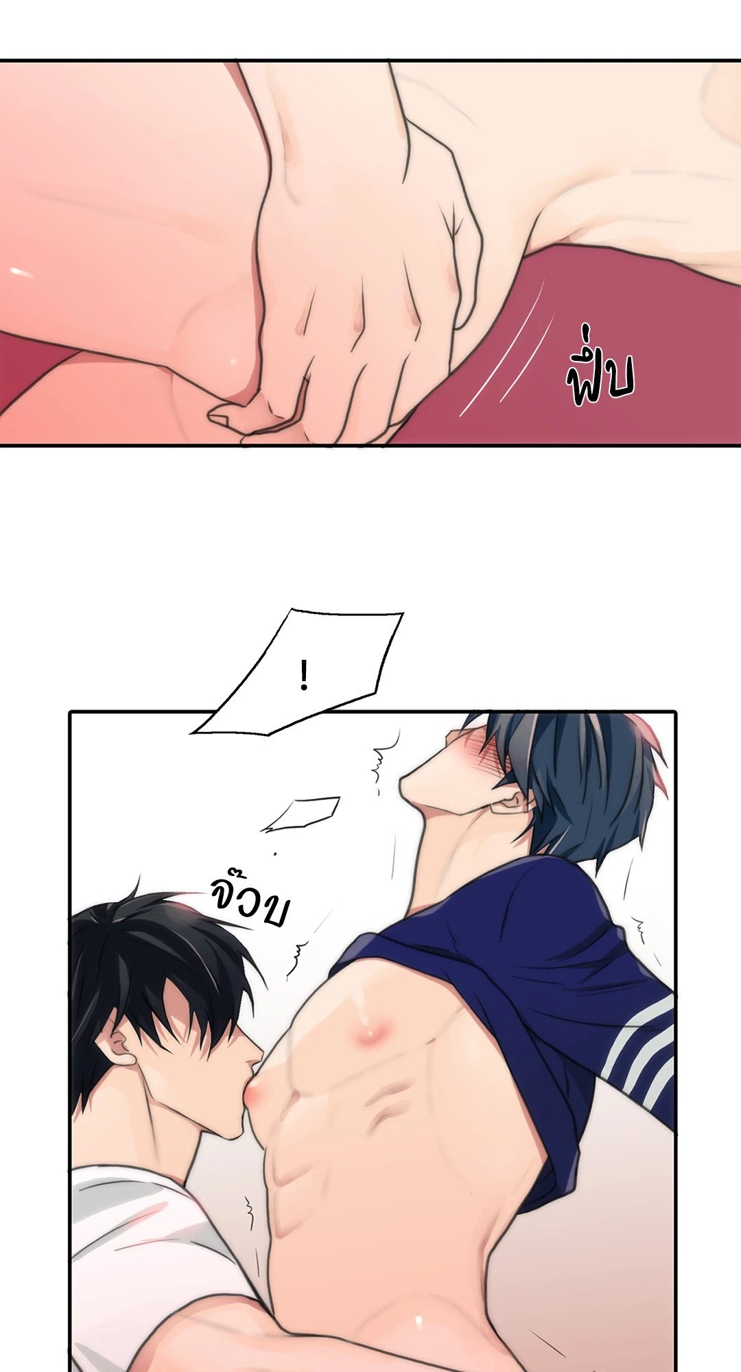 Love Shuttle - หน้า 6