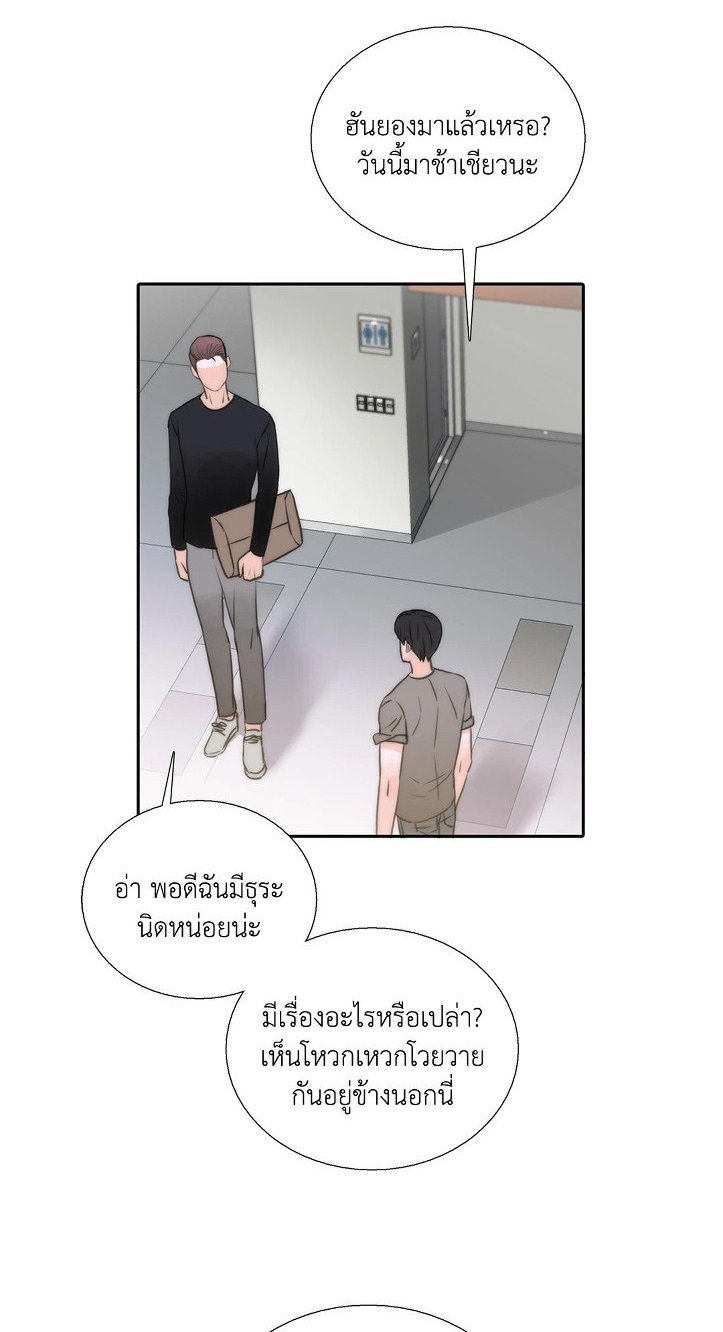 Love Shuttle - หน้า 1