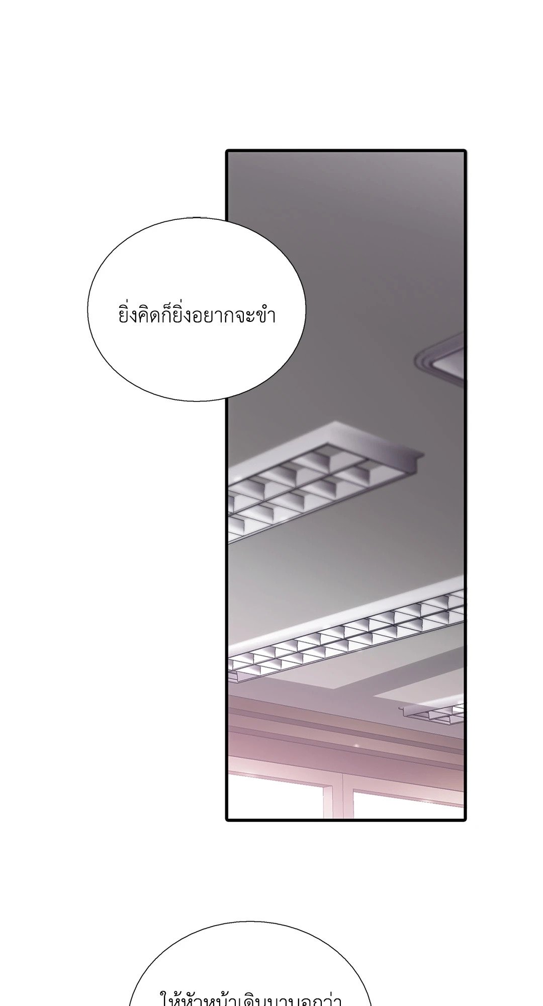 Love Shuttle - หน้า 10