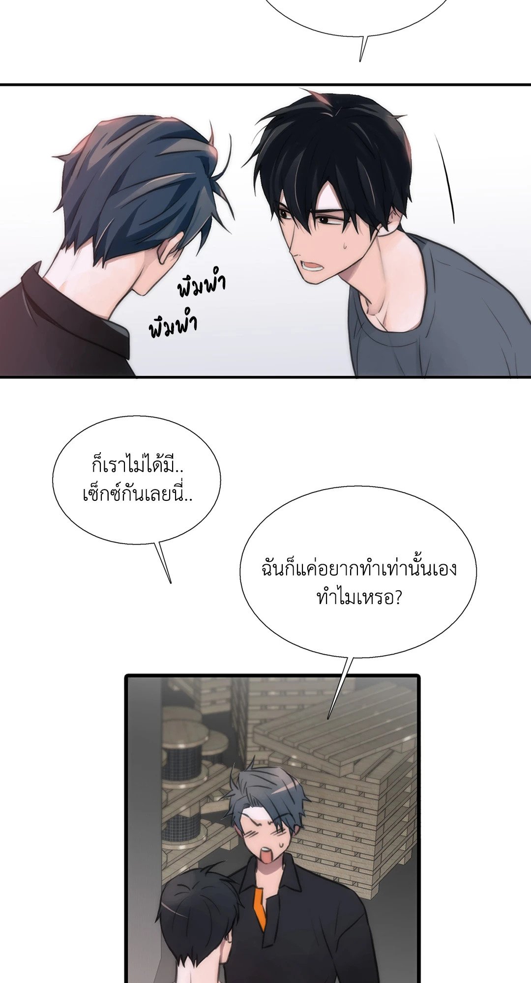 Love Shuttle - หน้า 37