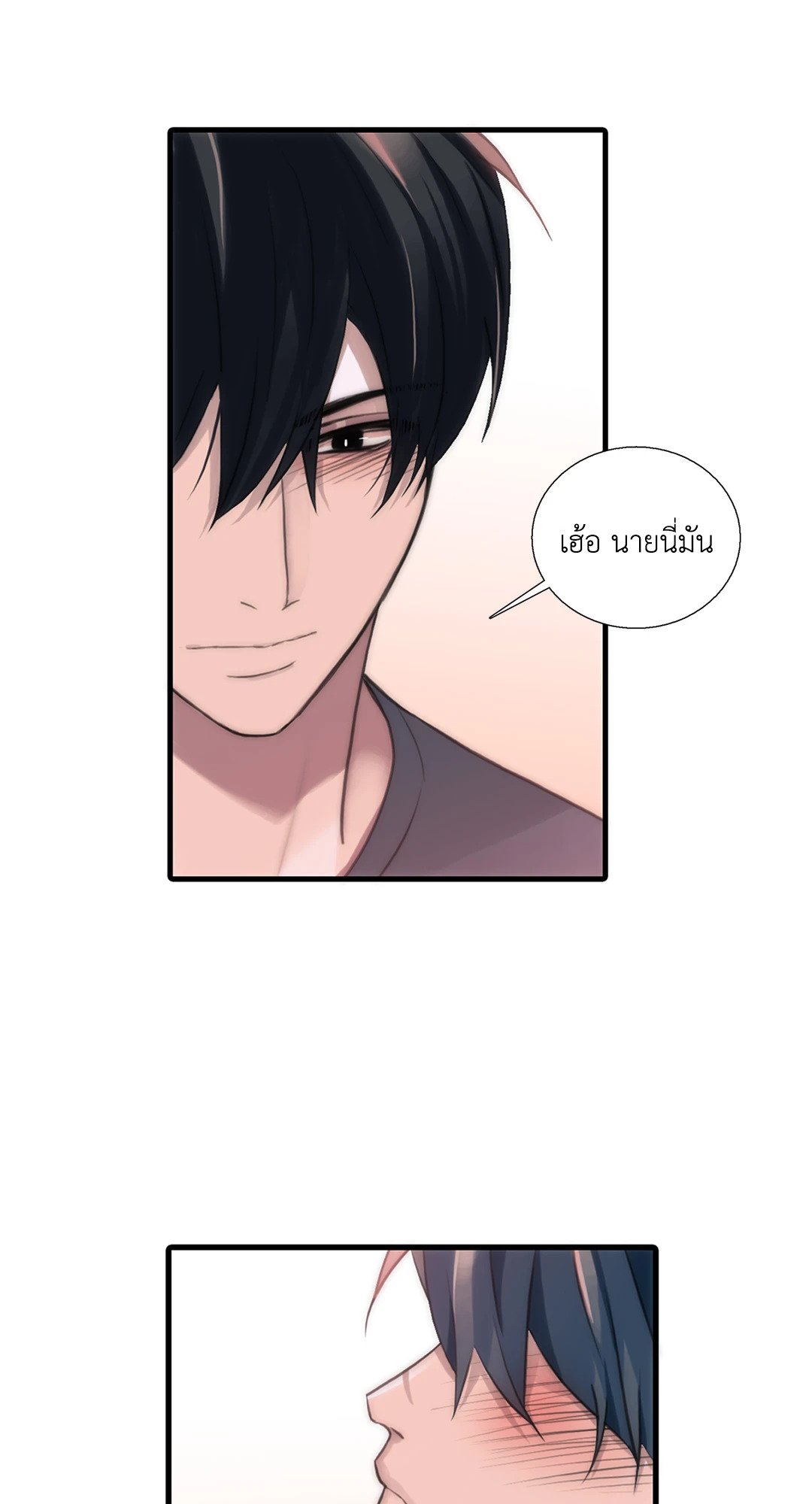 Love Shuttle - หน้า 46