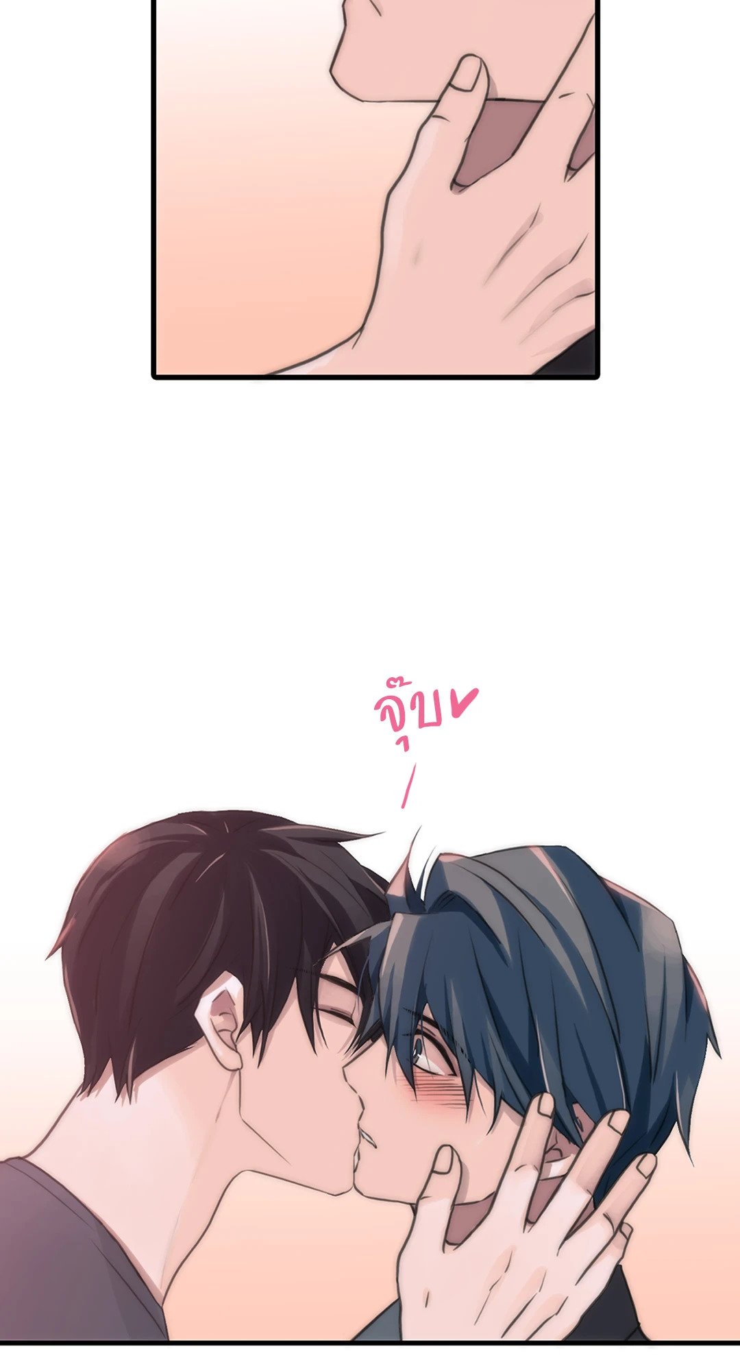 Love Shuttle - หน้า 47